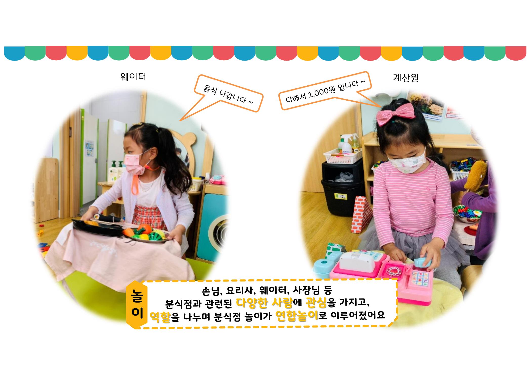 꼬리에 꼬리를 무는 놀이이야기 71페이지