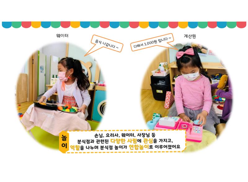 꼬리에 꼬리를 무는 놀이이야기 71페이지