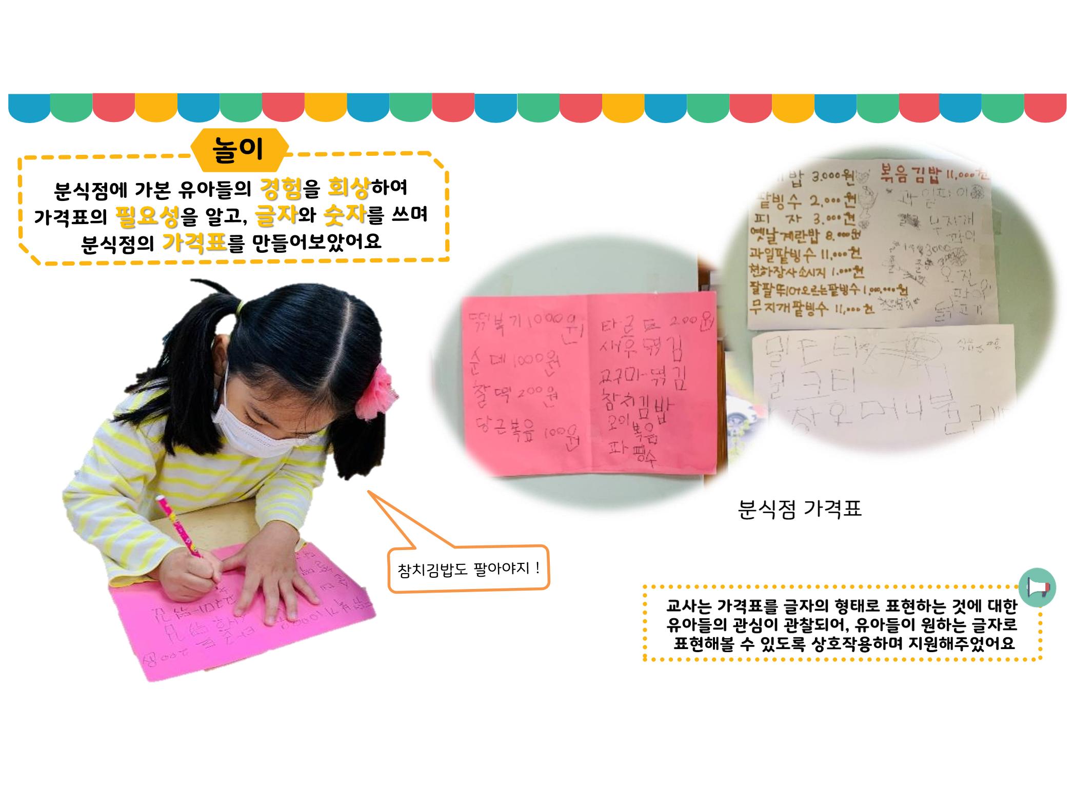 꼬리에 꼬리를 무는 놀이이야기 72페이지