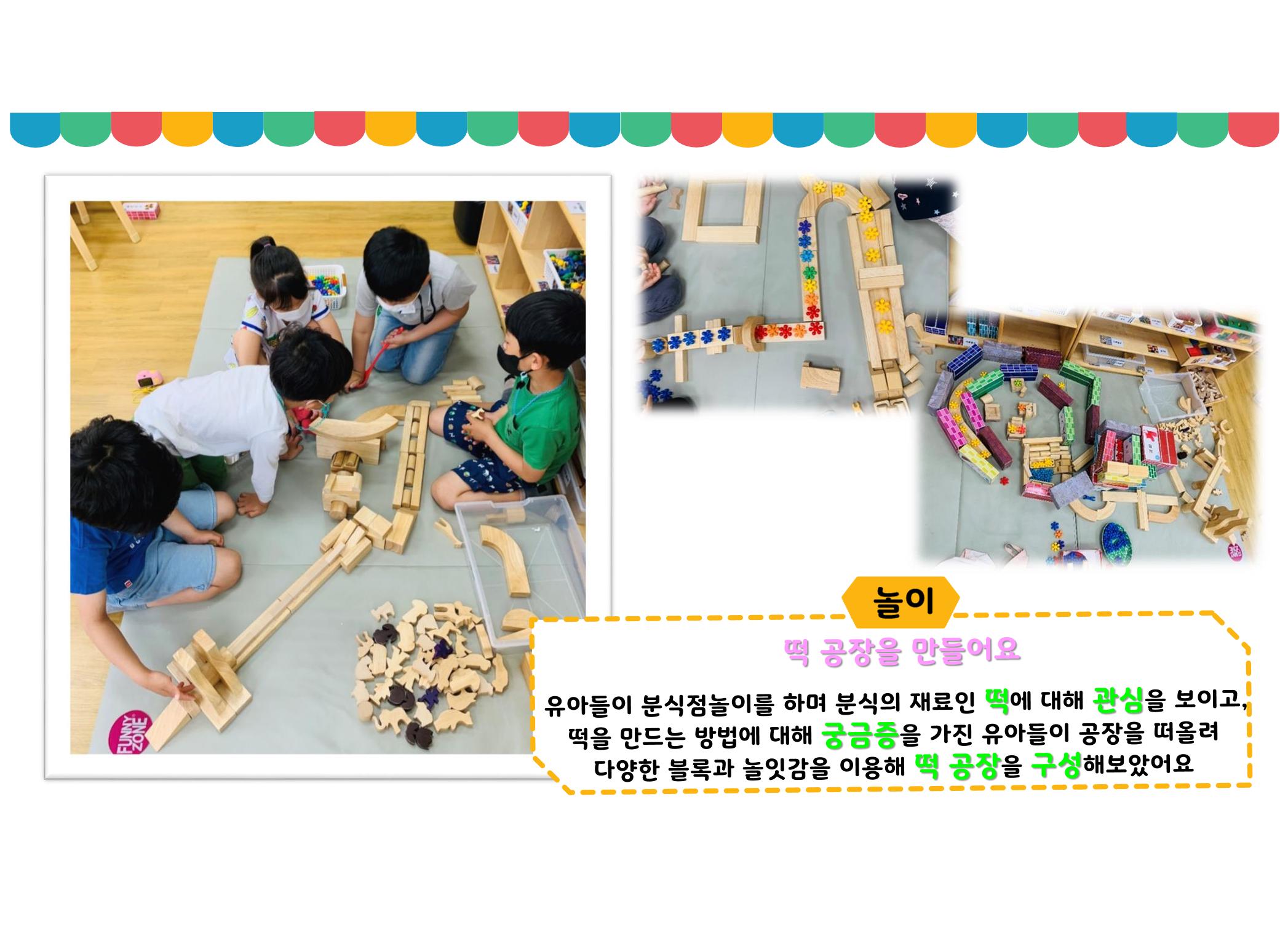 꼬리에 꼬리를 무는 놀이이야기 73페이지