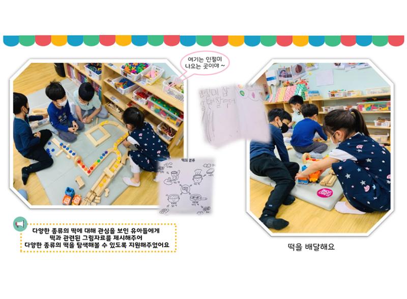꼬리에 꼬리를 무는 놀이이야기 74페이지