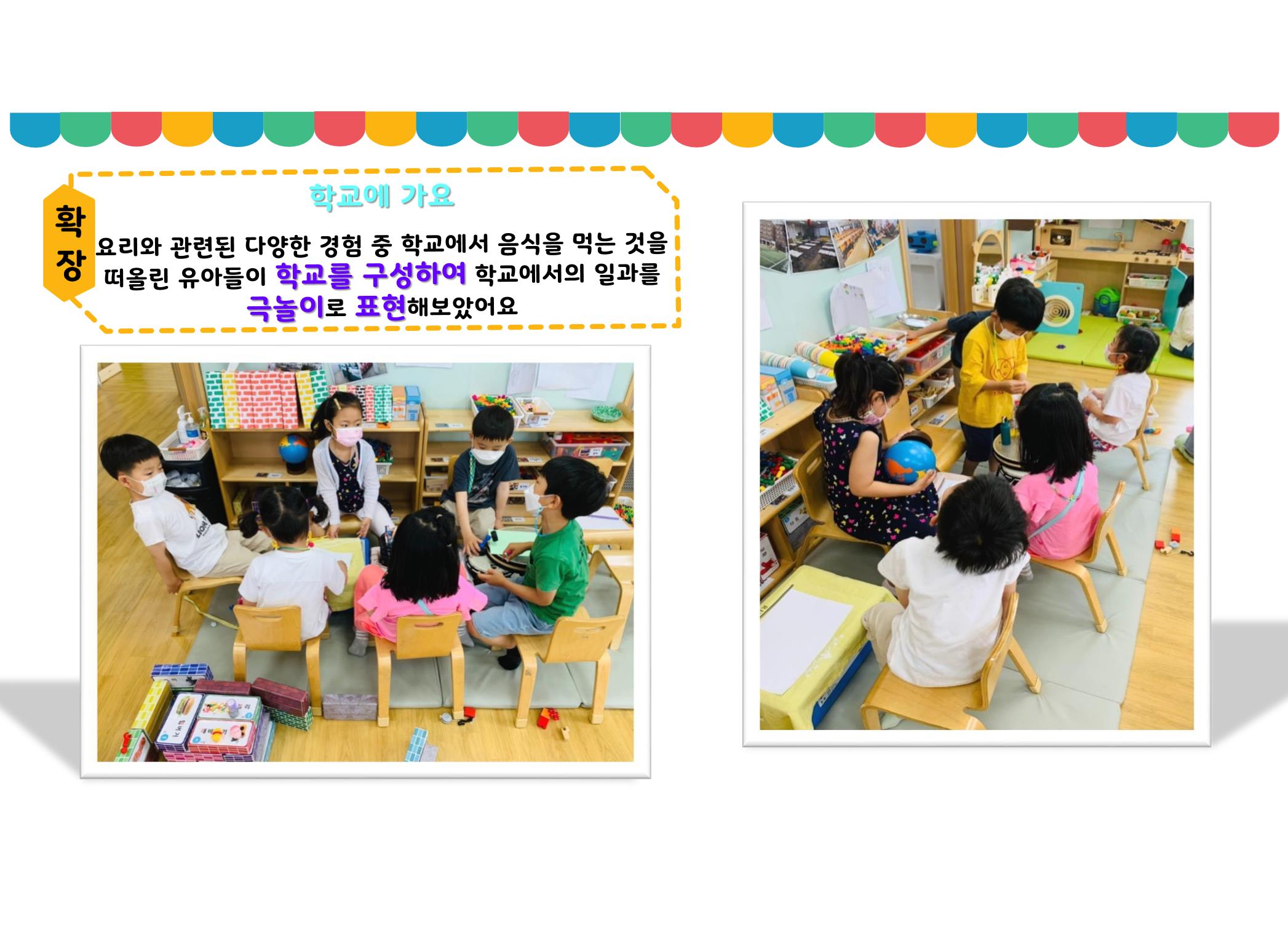꼬리에 꼬리를 무는 놀이이야기 75페이지