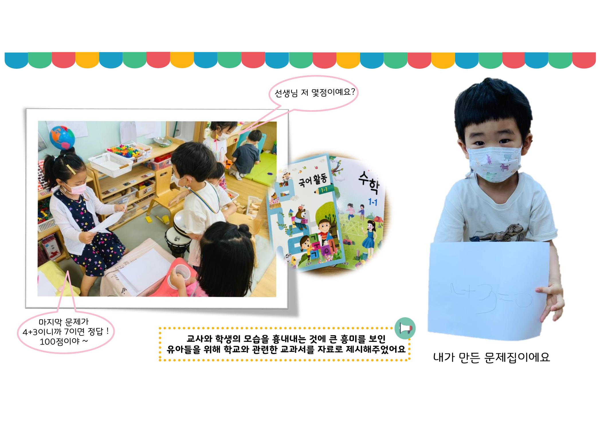 꼬리에 꼬리를 무는 놀이이야기 77페이지