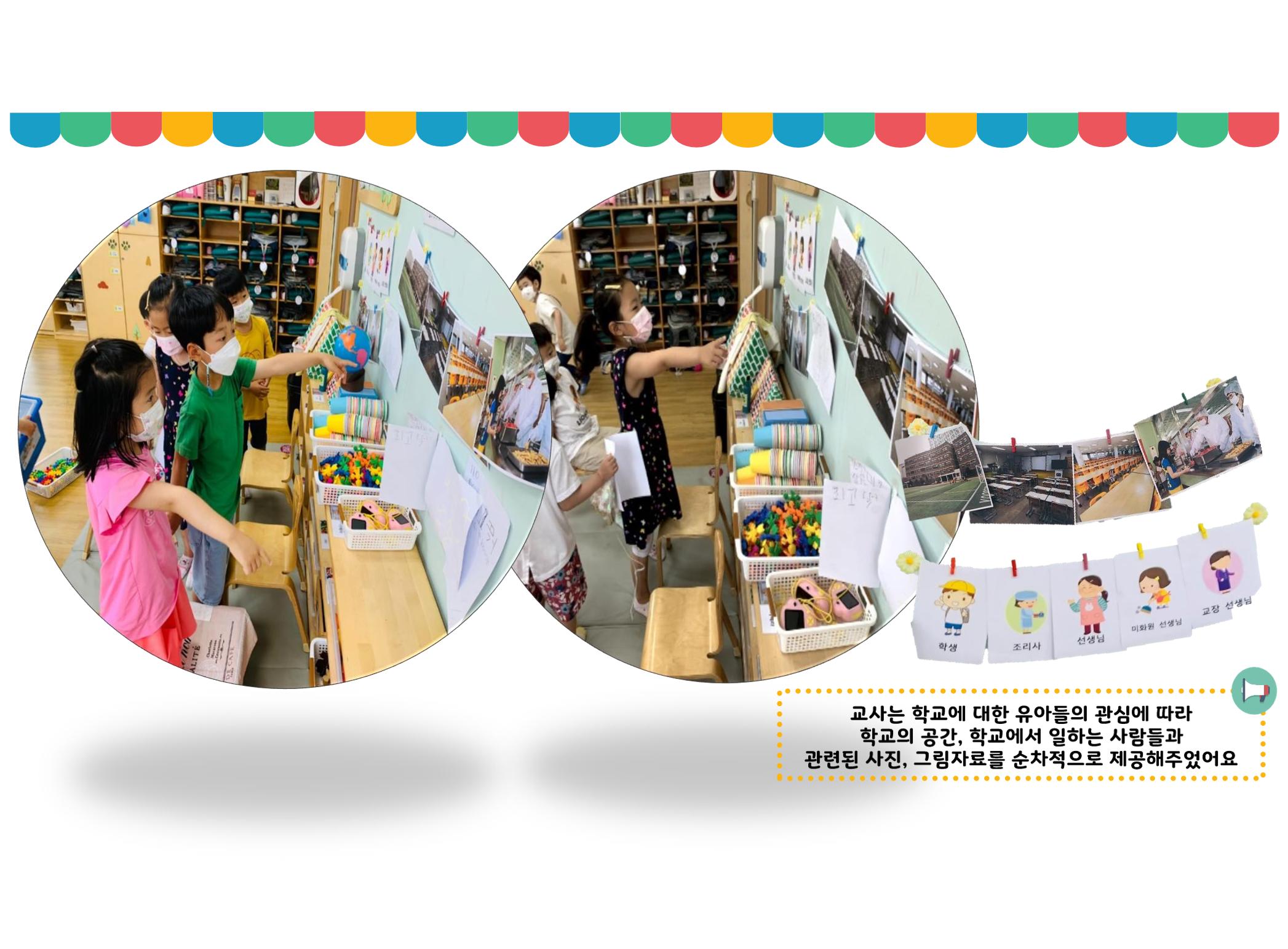 꼬리에 꼬리를 무는 놀이이야기 78페이지