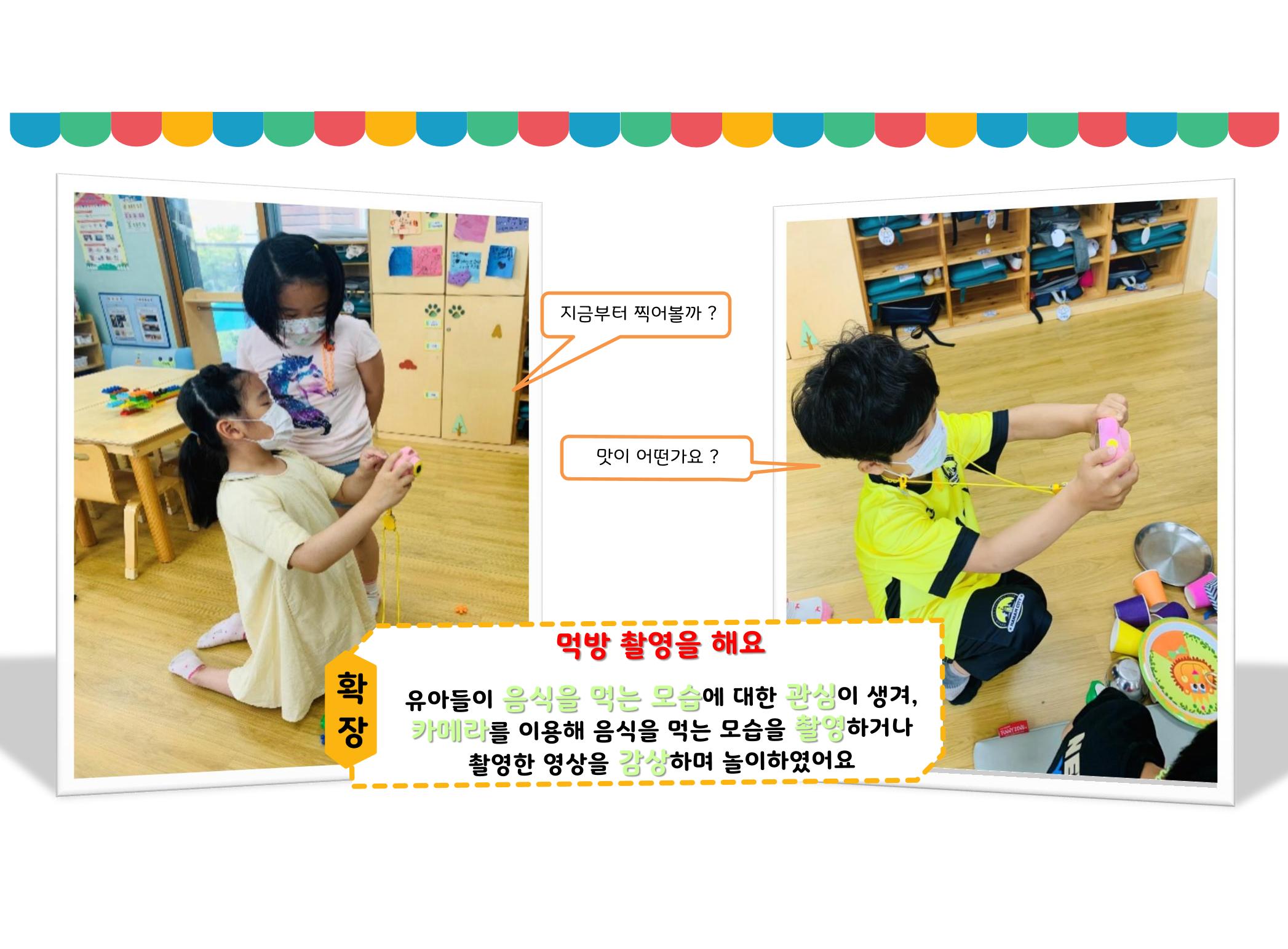 꼬리에 꼬리를 무는 놀이이야기 80페이지