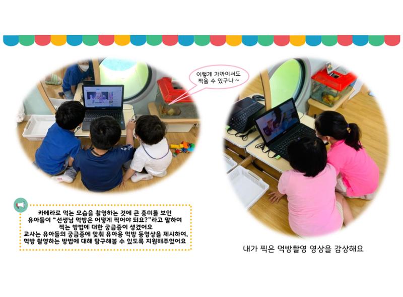 꼬리에 꼬리를 무는 놀이이야기 81페이지