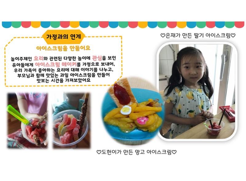 꼬리에 꼬리를 무는 놀이이야기 82페이지