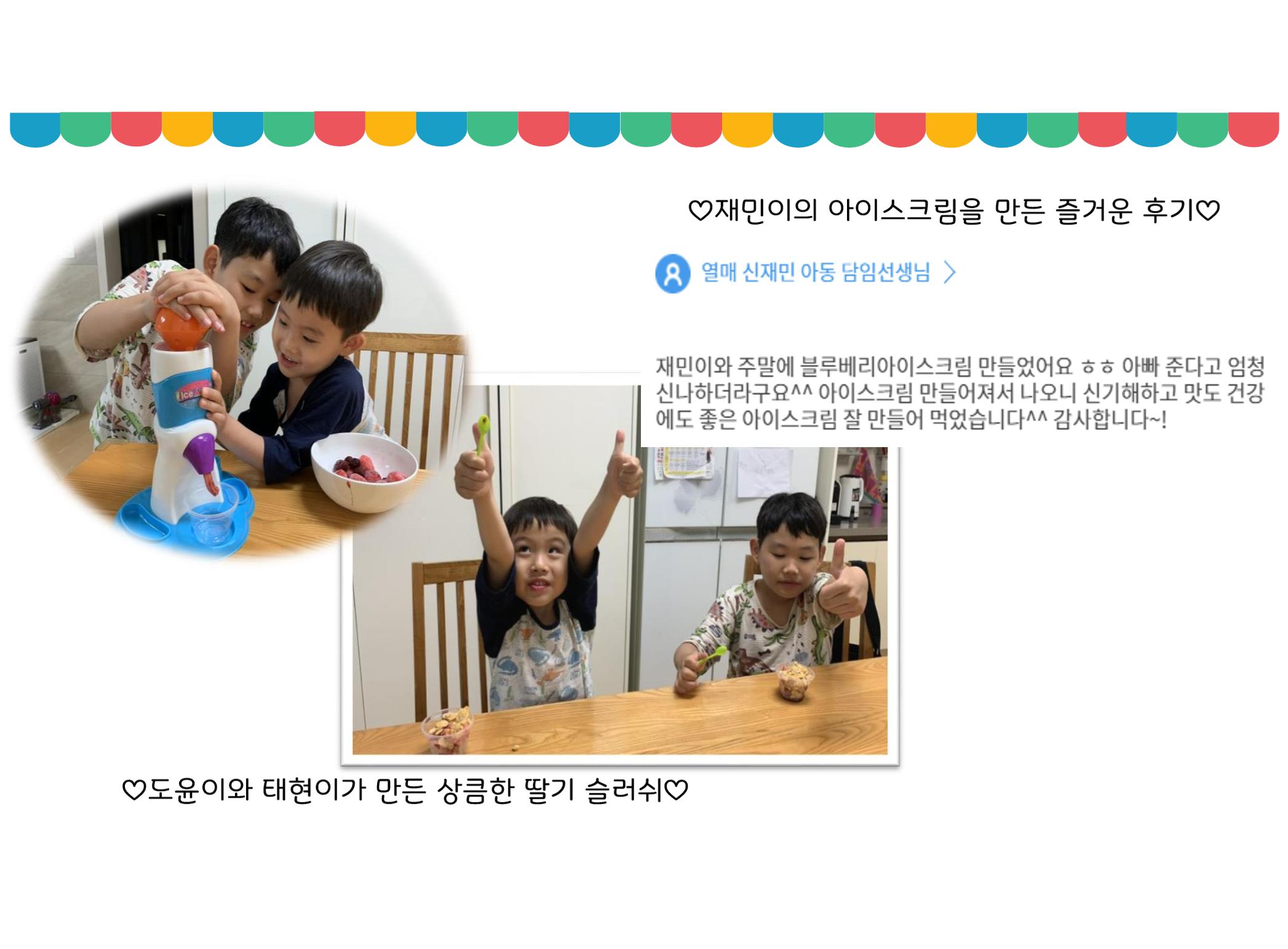 꼬리에 꼬리를 무는 놀이이야기 83페이지