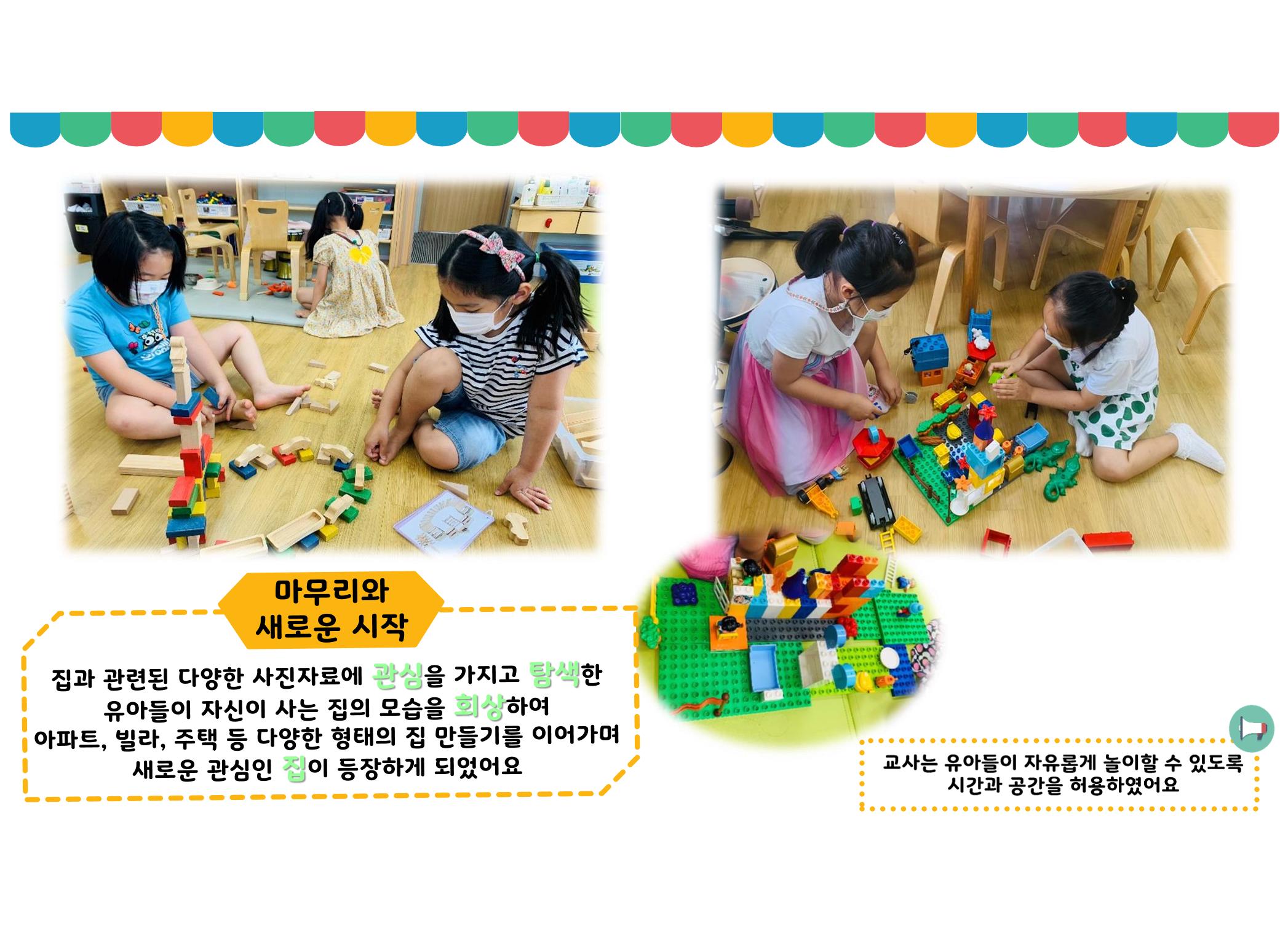 꼬리에 꼬리를 무는 놀이이야기 85페이지