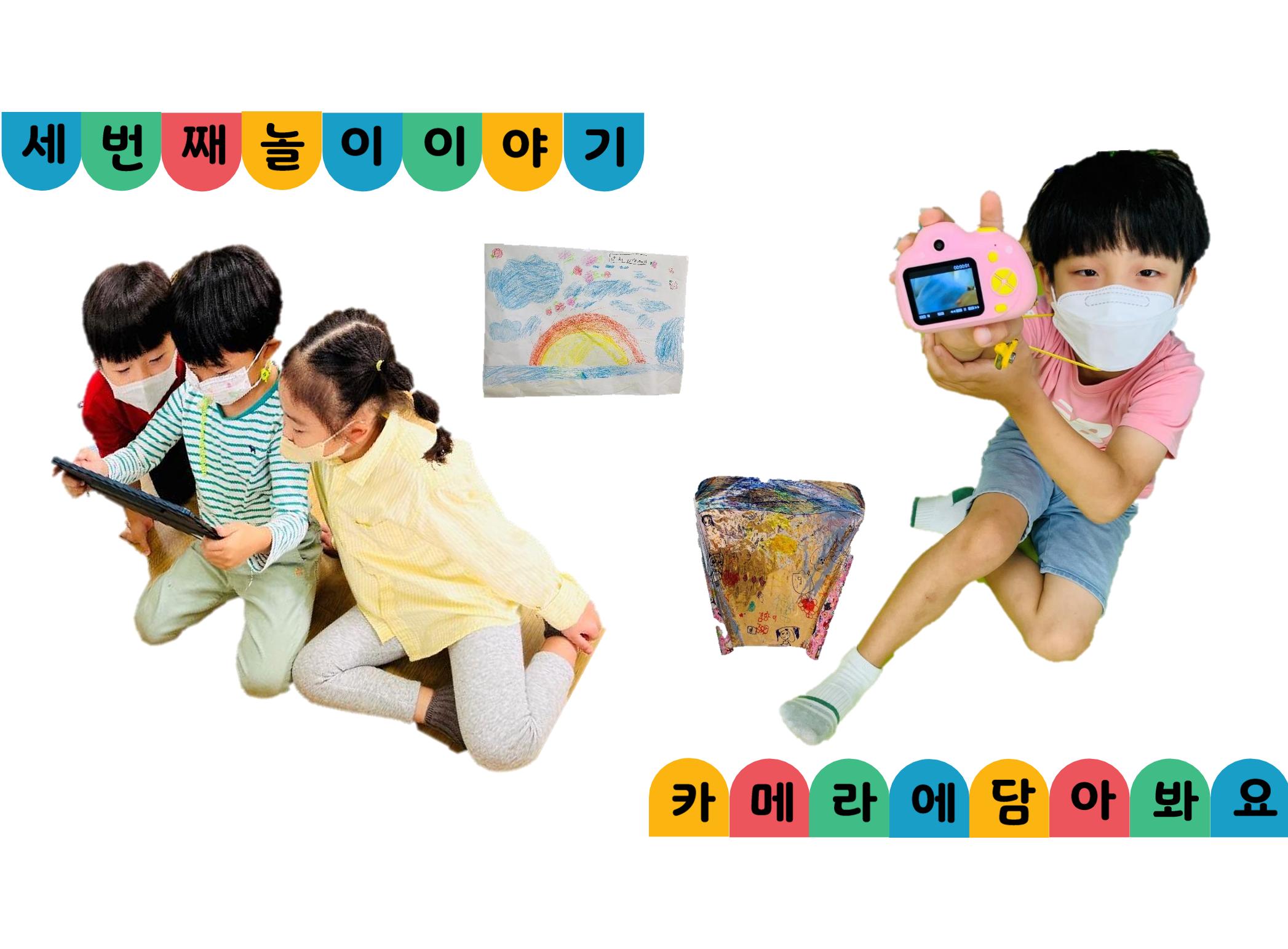 꼬리에 꼬리를 무는 놀이이야기 87페이지