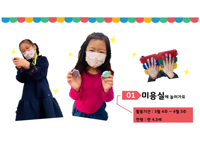꼬리에 꼬리를 무는 놀이이야기 9페이지