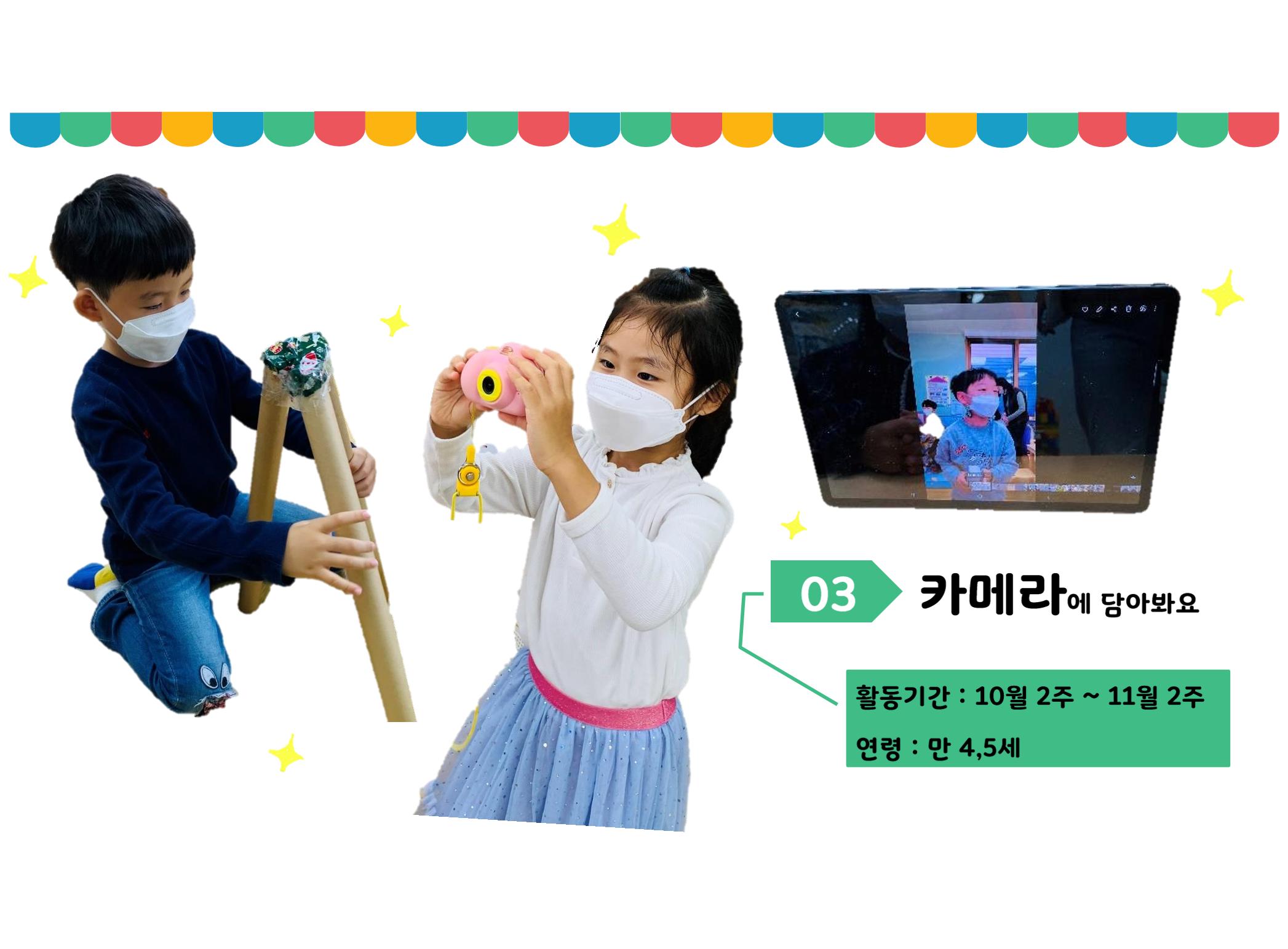 꼬리에 꼬리를 무는 놀이이야기 91페이지