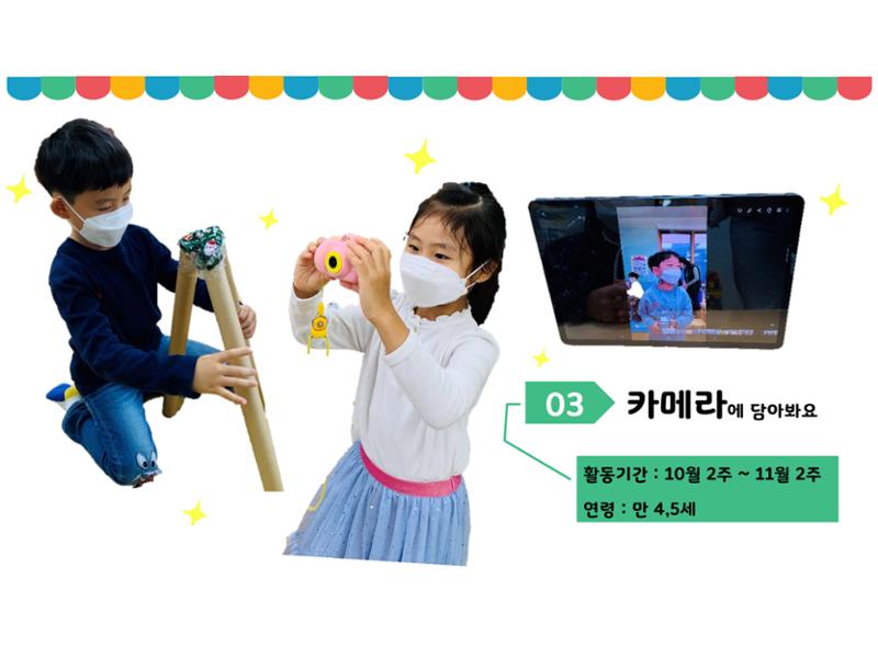 꼬리에 꼬리를 무는 놀이이야기 91페이지
