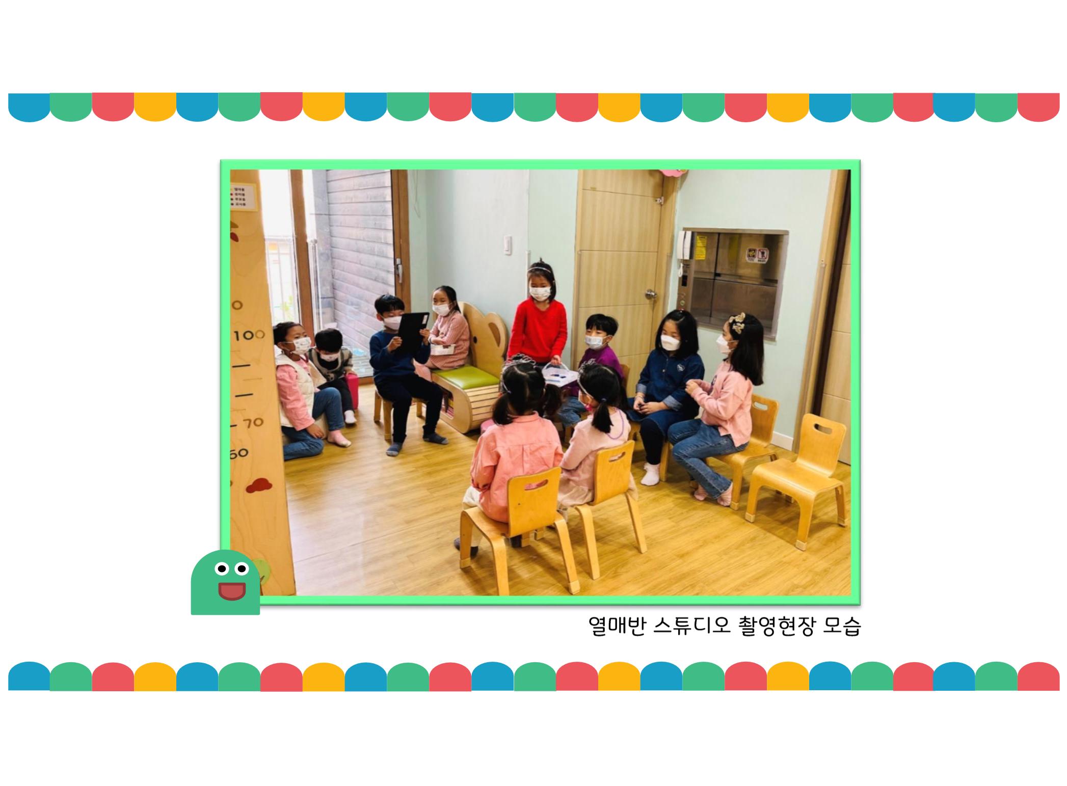 꼬리에 꼬리를 무는 놀이이야기 92페이지
