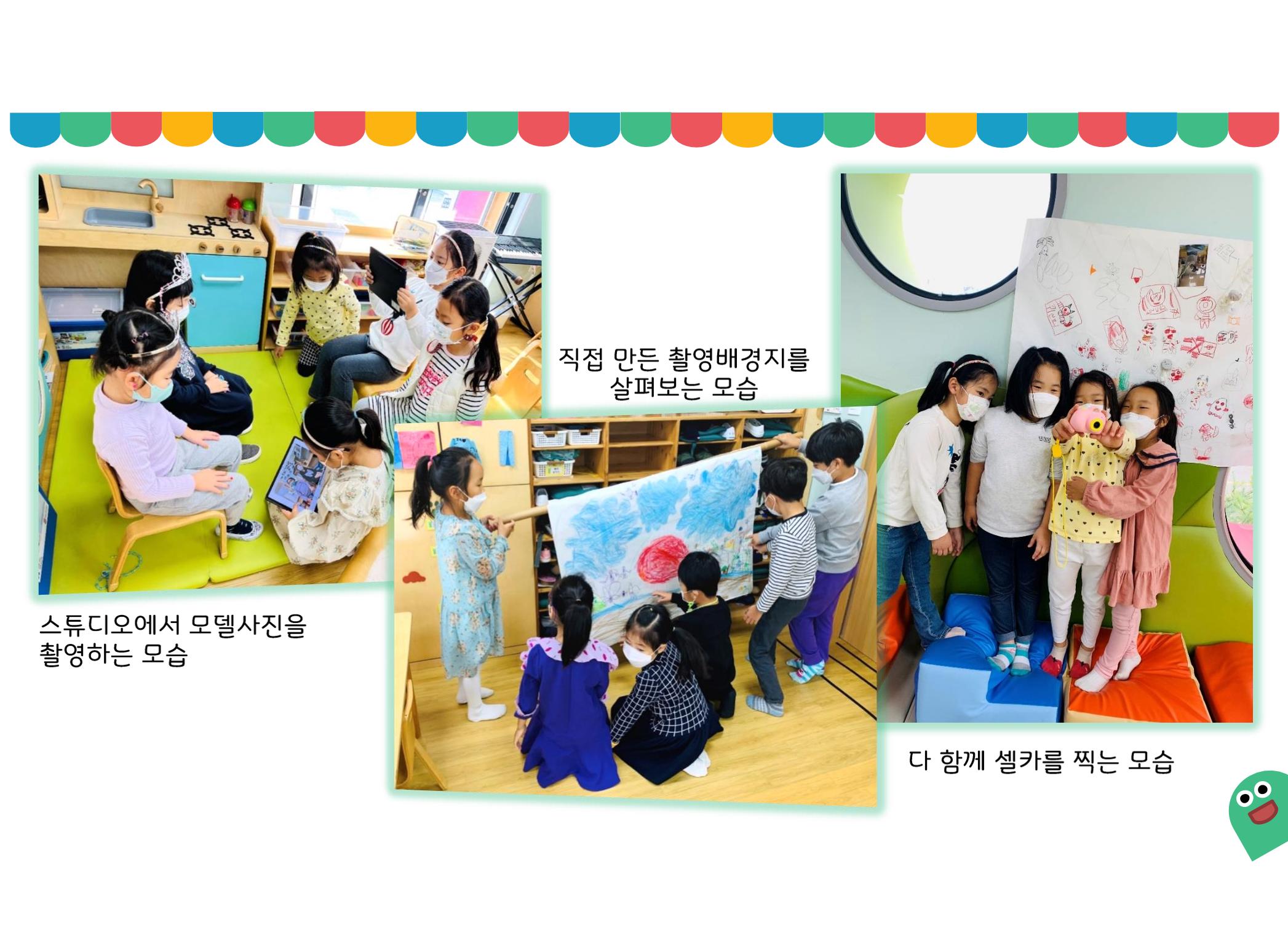꼬리에 꼬리를 무는 놀이이야기 93페이지