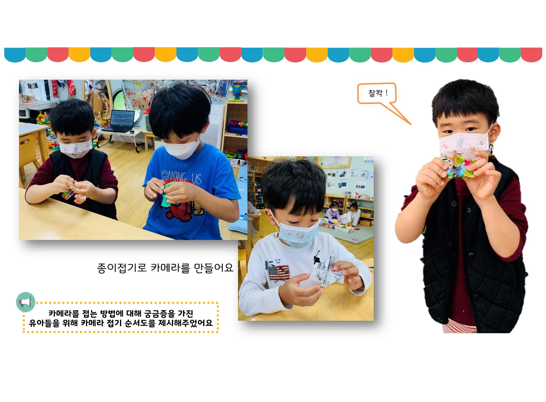 꼬리에 꼬리를 무는 놀이이야기 97페이지