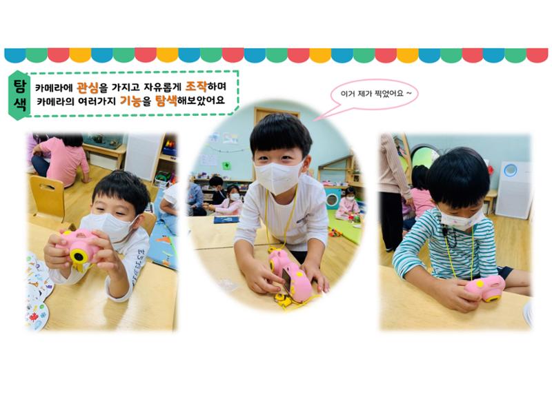 꼬리에 꼬리를 무는 놀이이야기 98페이지