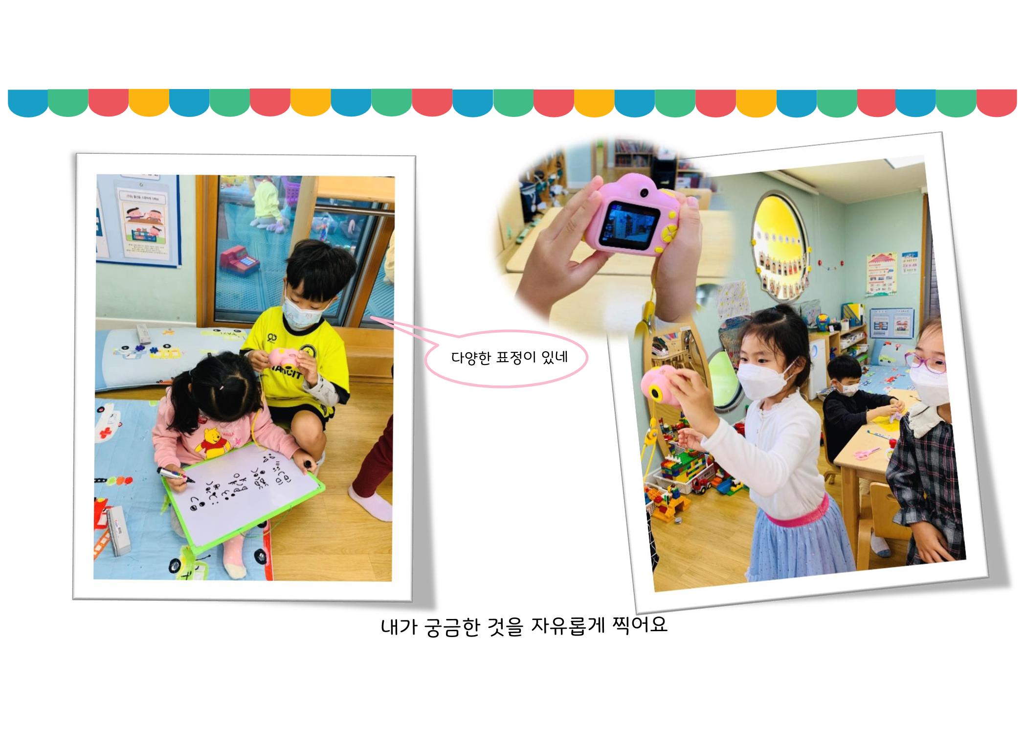 꼬리에 꼬리를 무는 놀이이야기 99페이지