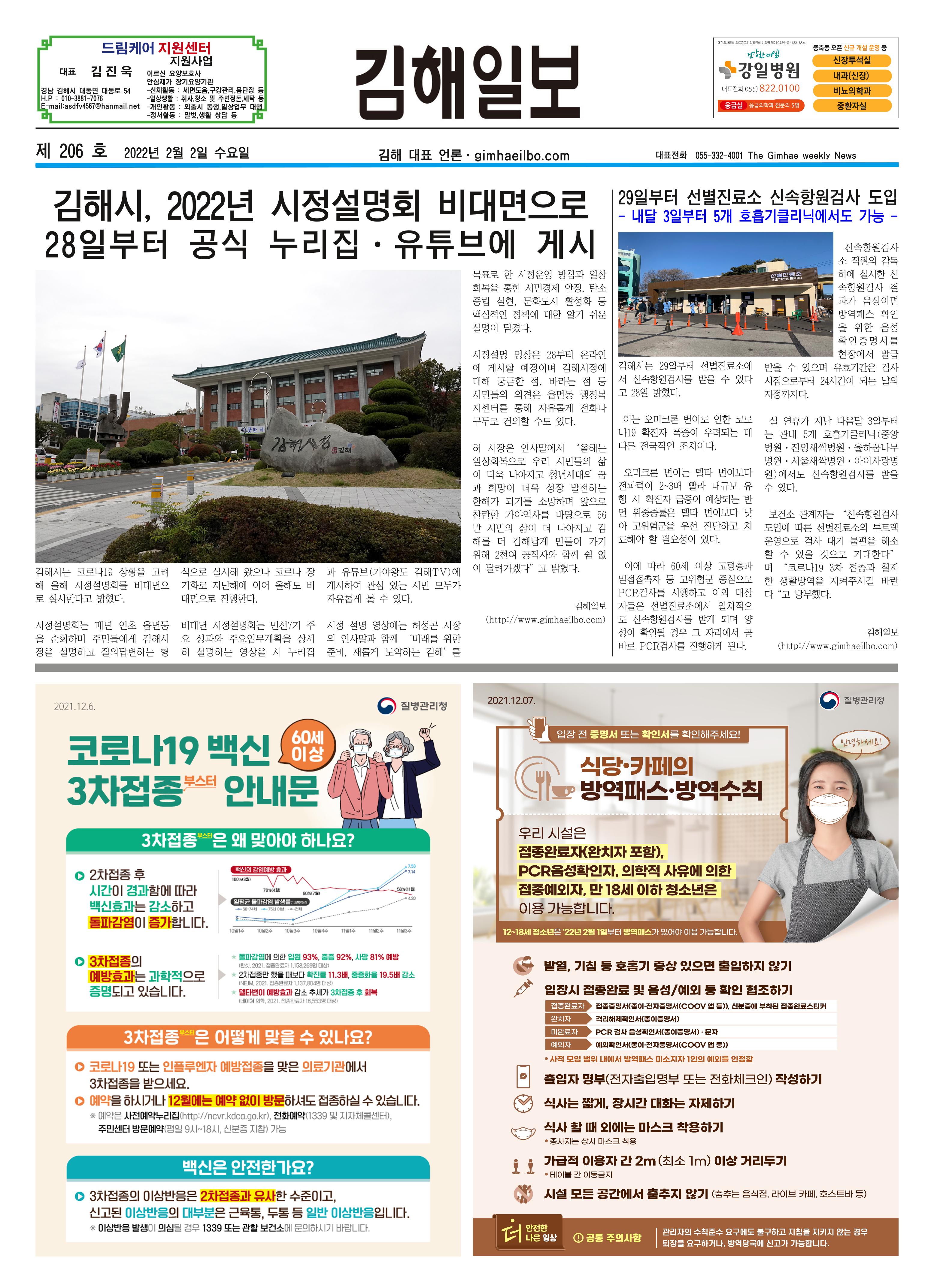 206호[2022-02-02] 1페이지