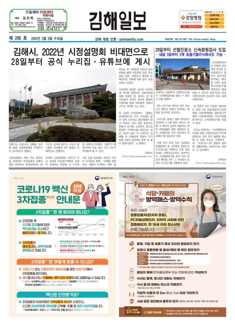 206호[2022-02-02] 1페이지
