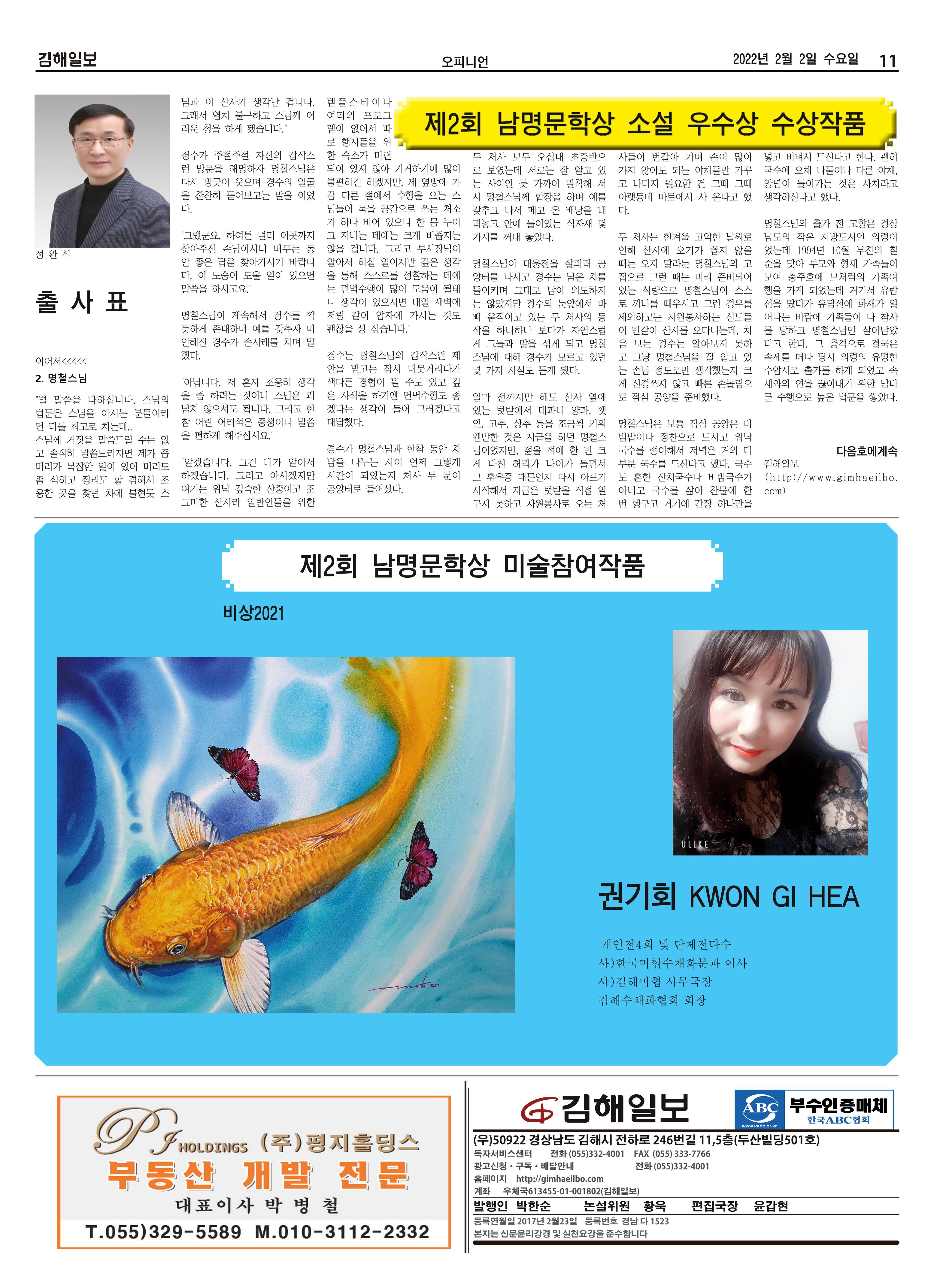 206호[2022-02-02] 11페이지