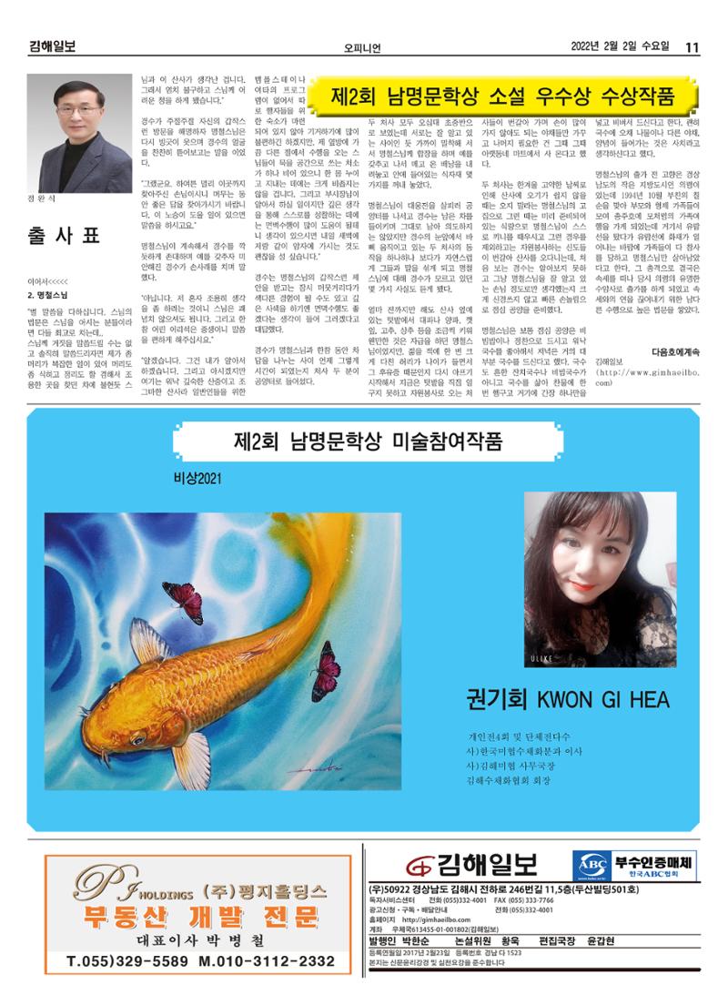 206호[2022-02-02] 11페이지