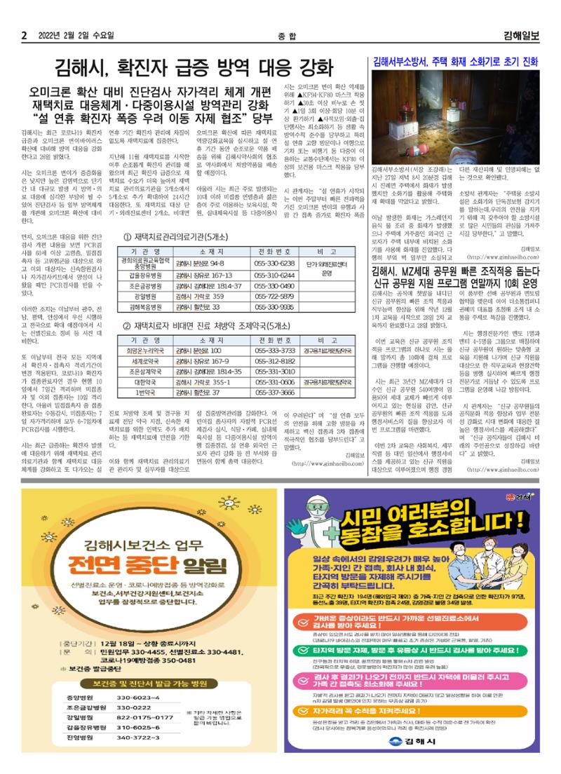 206호[2022-02-02] 2페이지