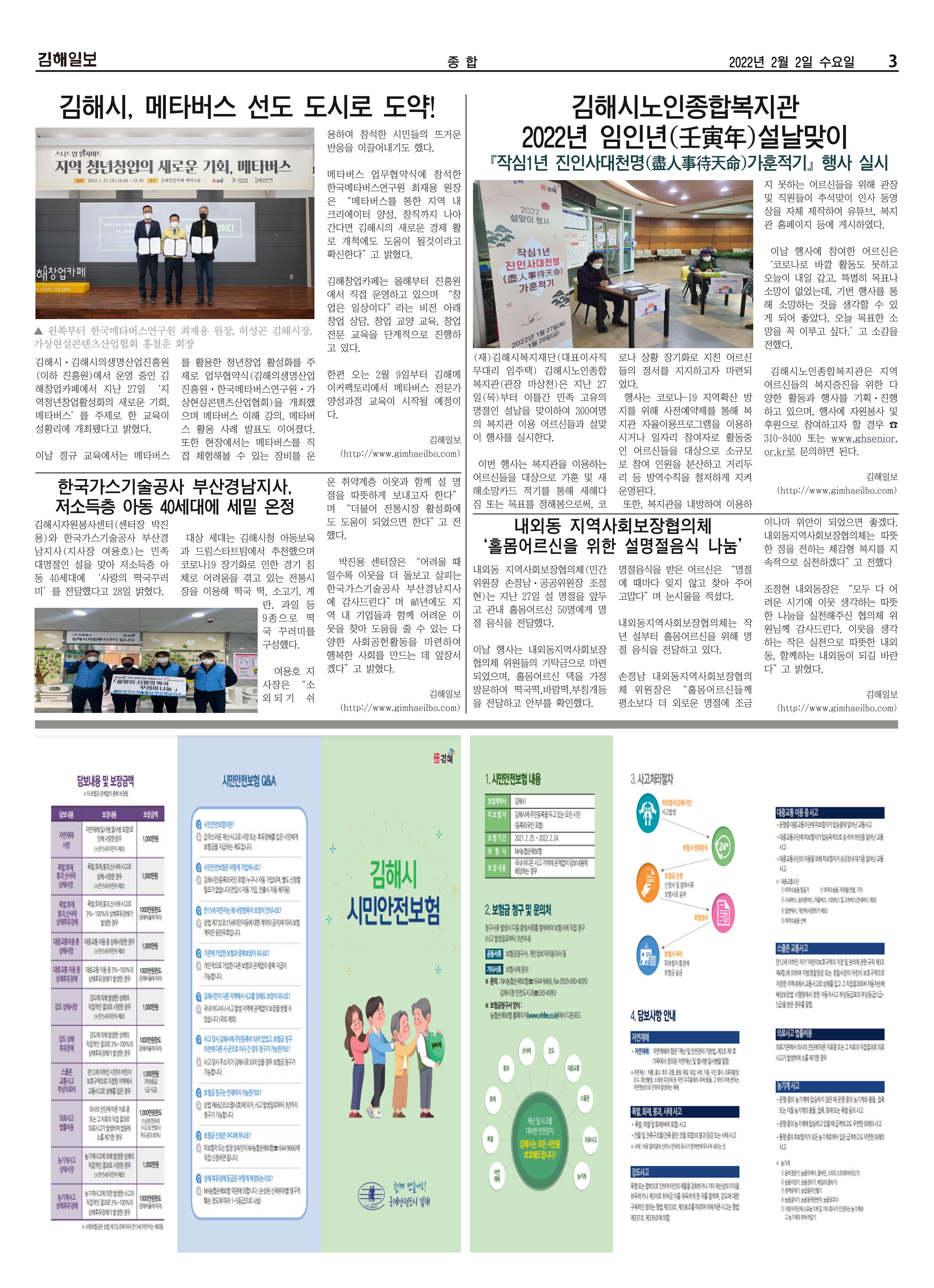 206호[2022-02-02] 3페이지