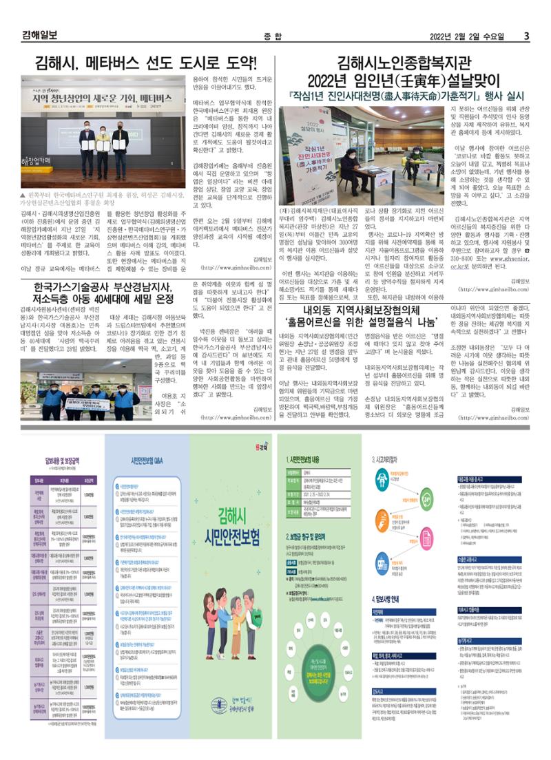 206호[2022-02-02] 3페이지