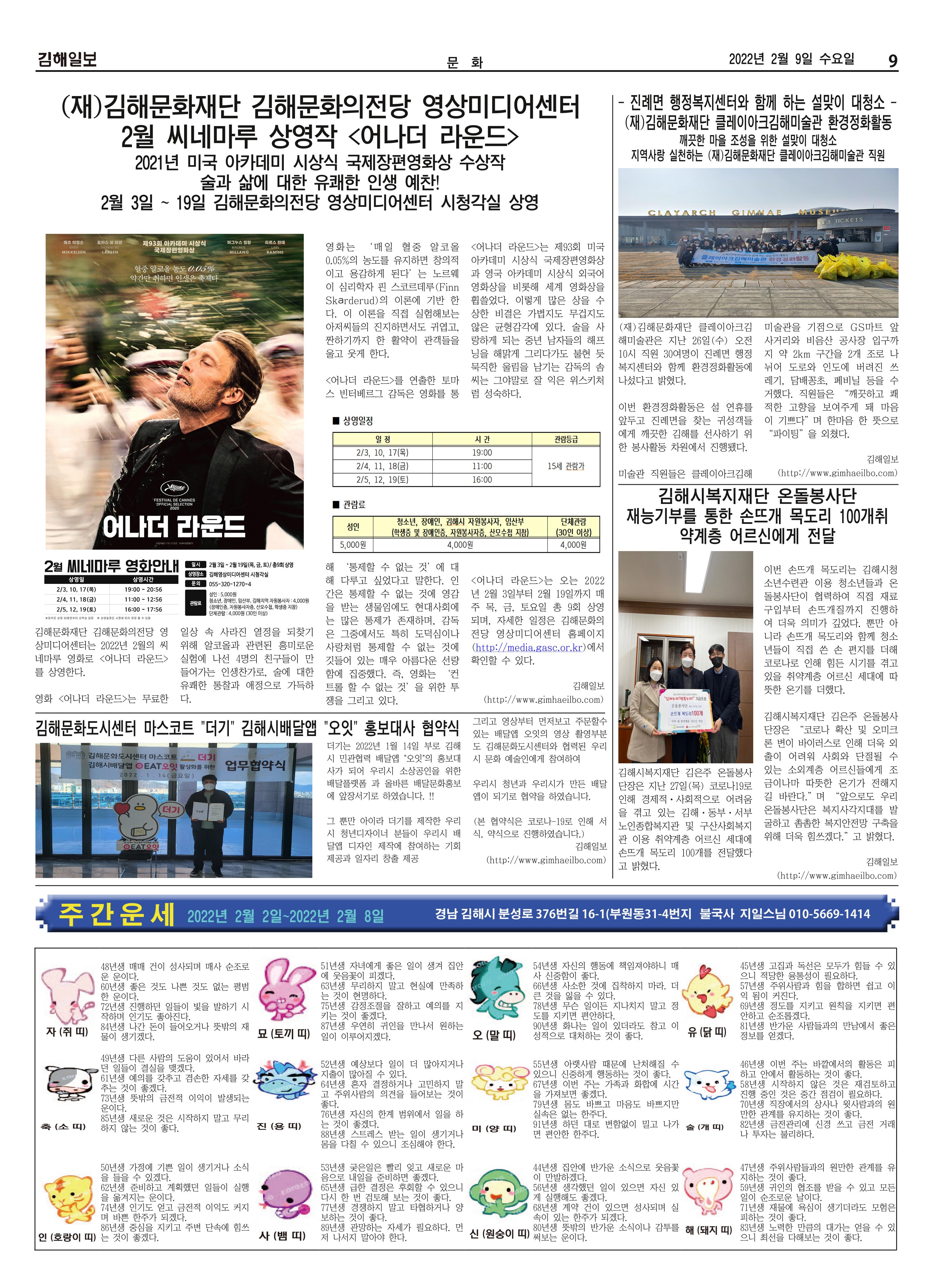 206호[2022-02-02] 9페이지