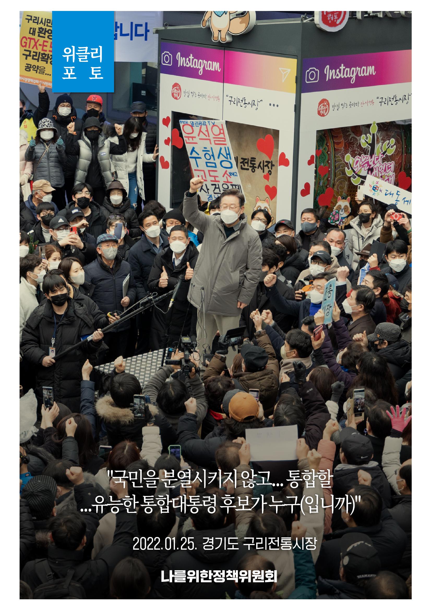 위클리이재명_예시2 10페이지