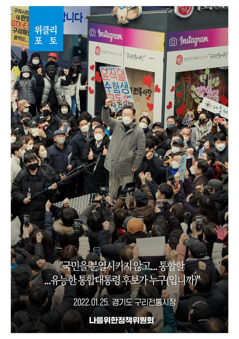 위클리이재명_예시2 10페이지