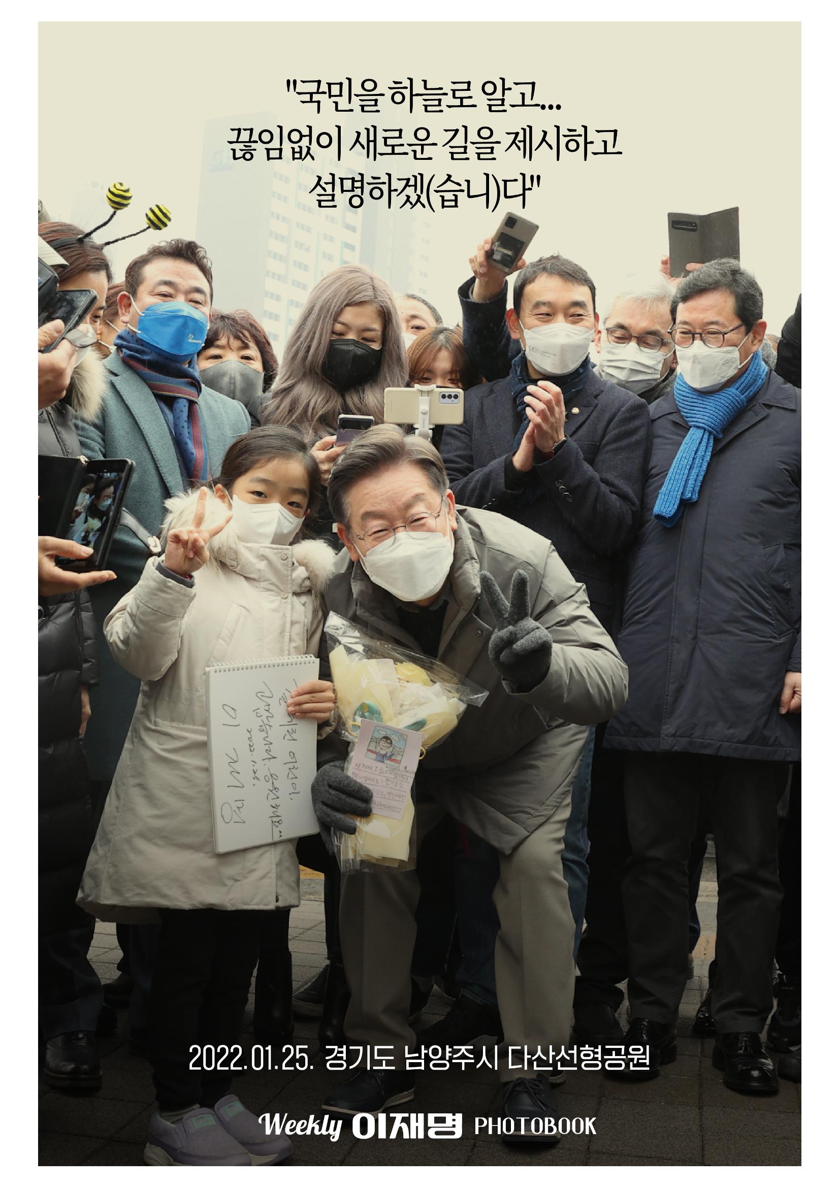 위클리이재명_예시2 11페이지