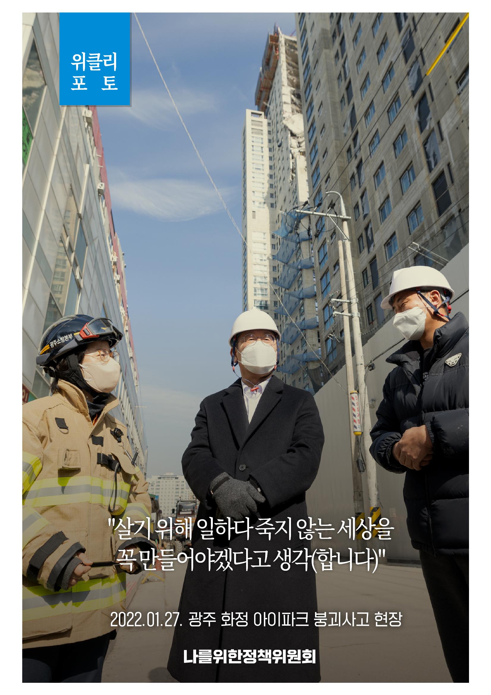 위클리이재명_예시2 12페이지