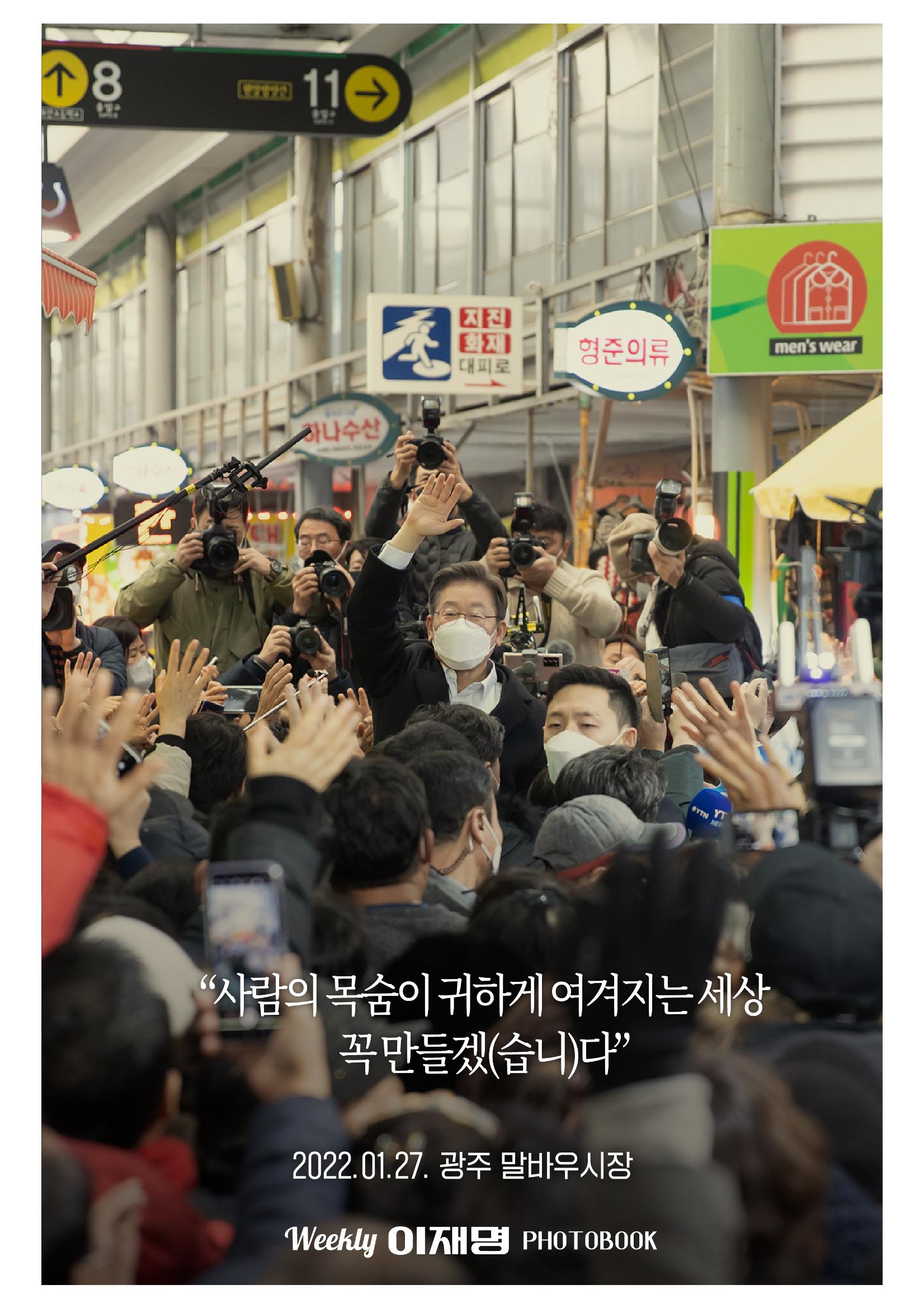 위클리이재명_예시2 13페이지