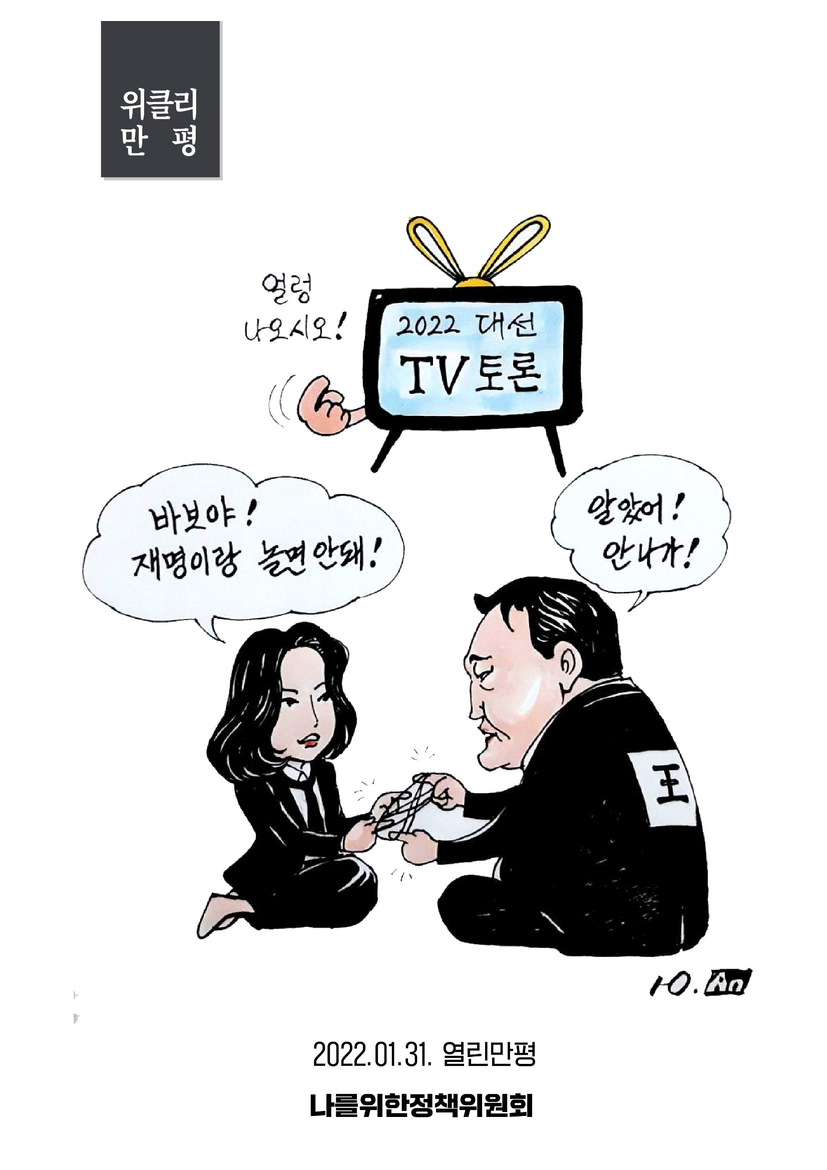 위클리이재명_예시2 16페이지