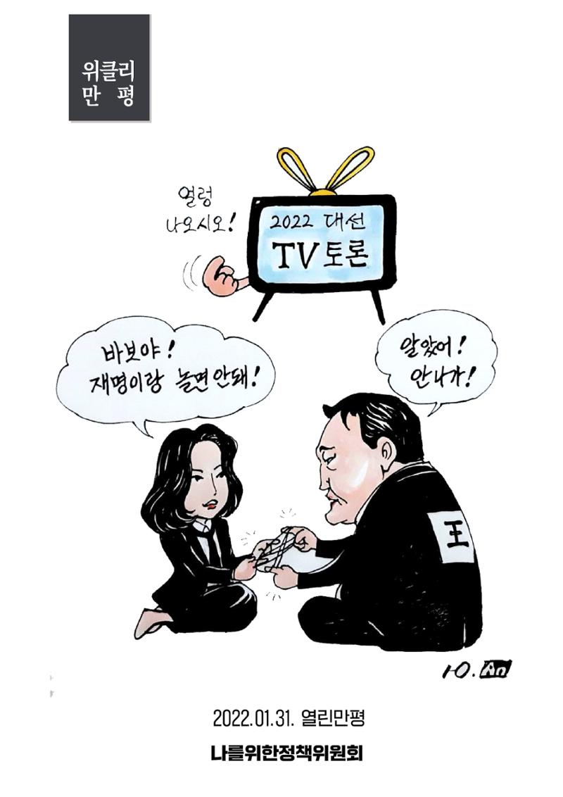 위클리이재명_예시2 16페이지