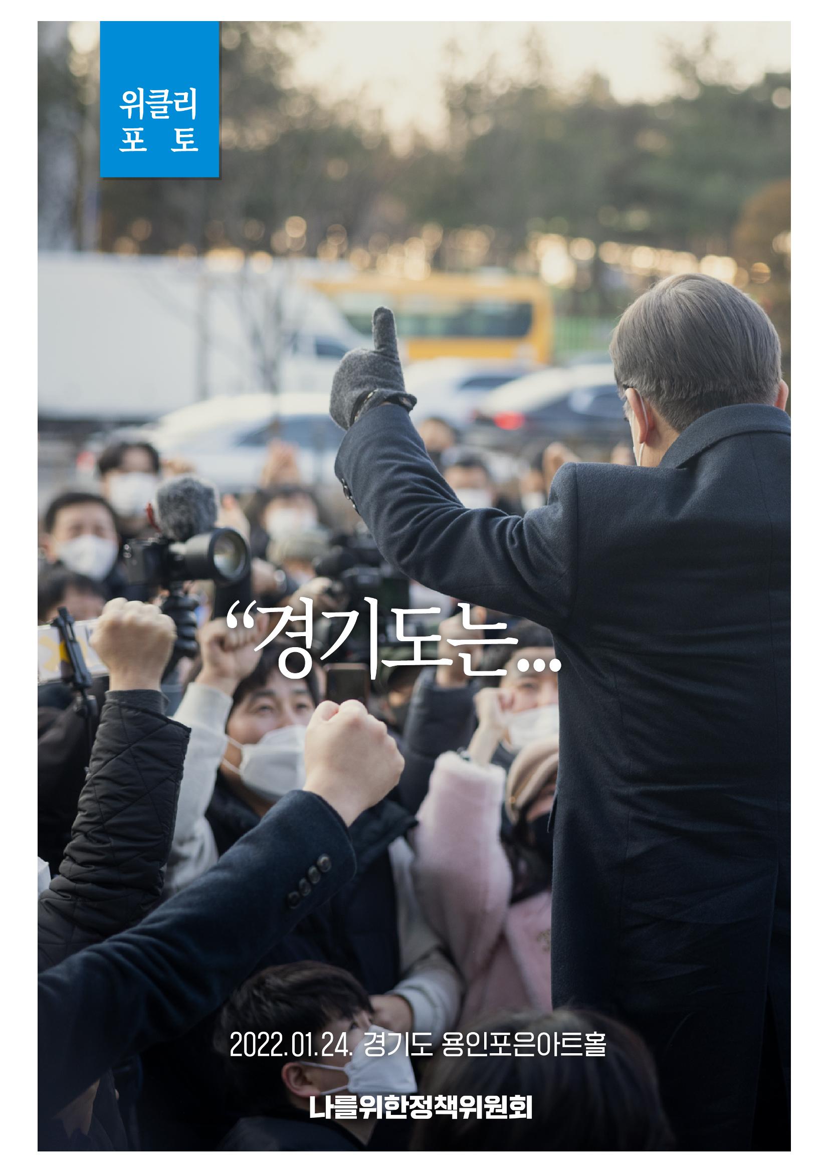 위클리이재명_예시2 2페이지