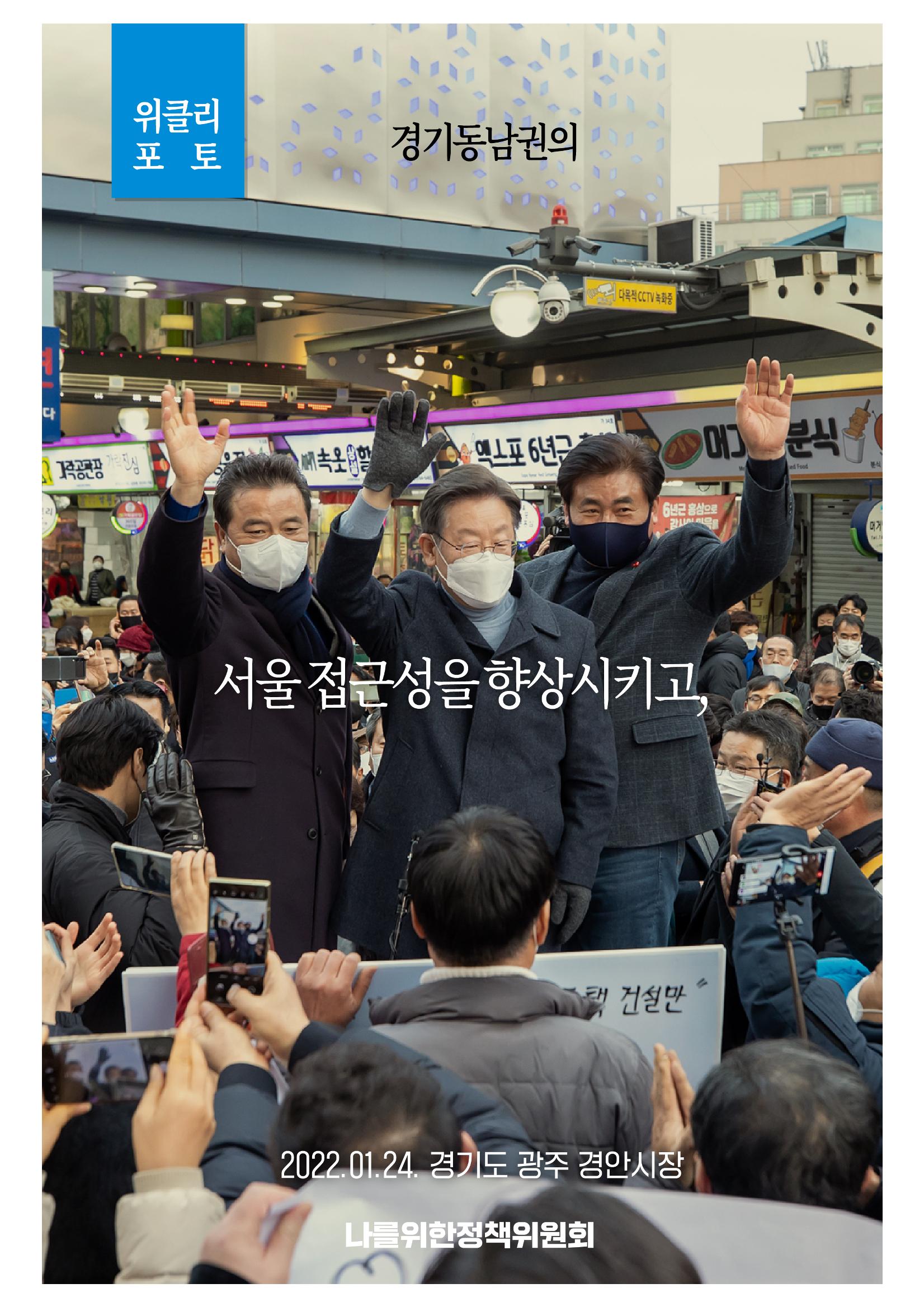 위클리이재명_예시2 4페이지