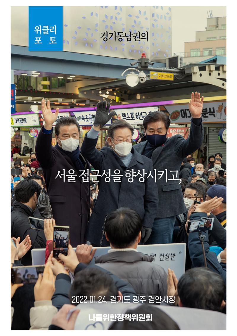 위클리이재명_예시2 4페이지