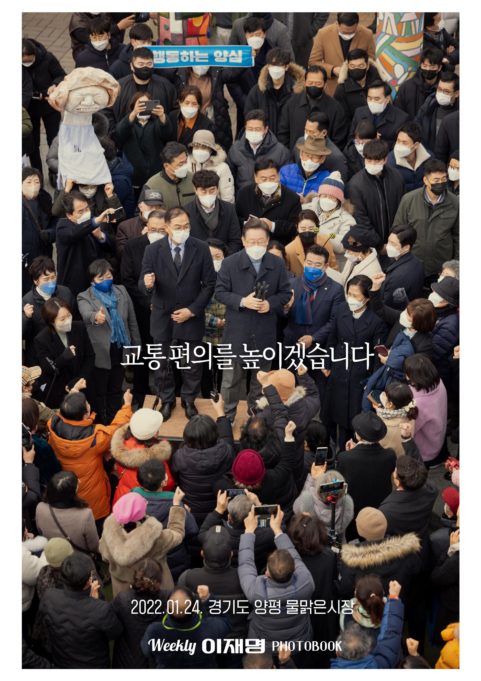 위클리이재명_예시2 5페이지