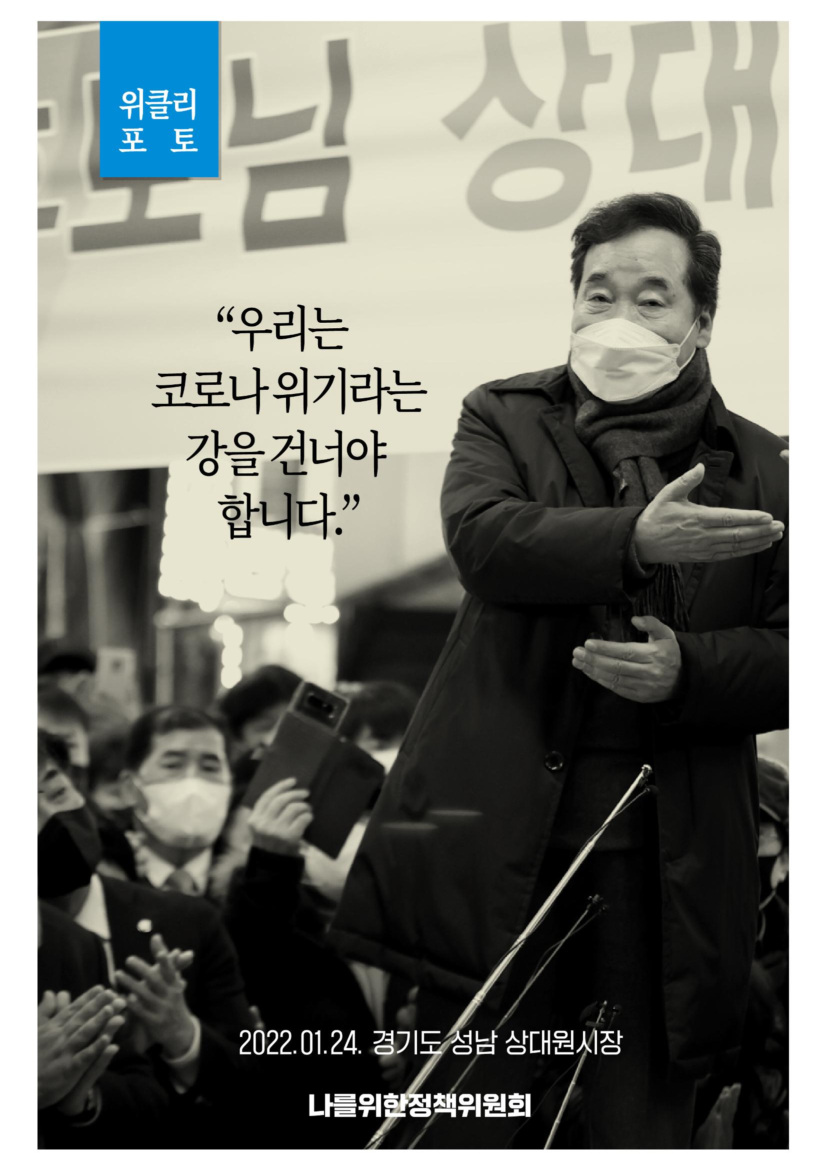 위클리이재명_예시2 6페이지