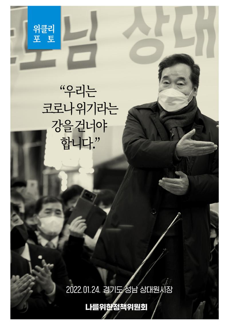 위클리이재명_예시2 6페이지