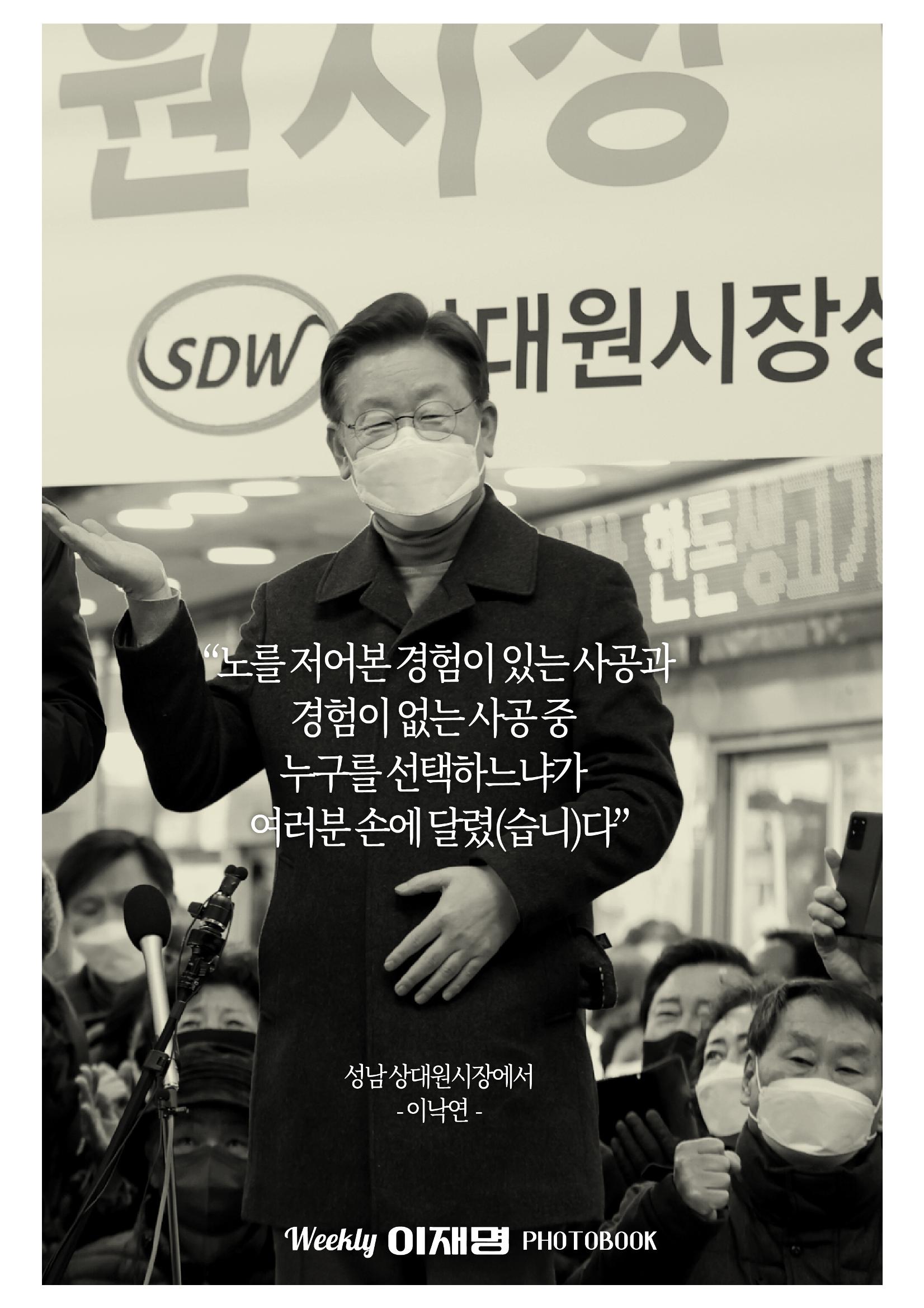 위클리이재명_예시2 7페이지