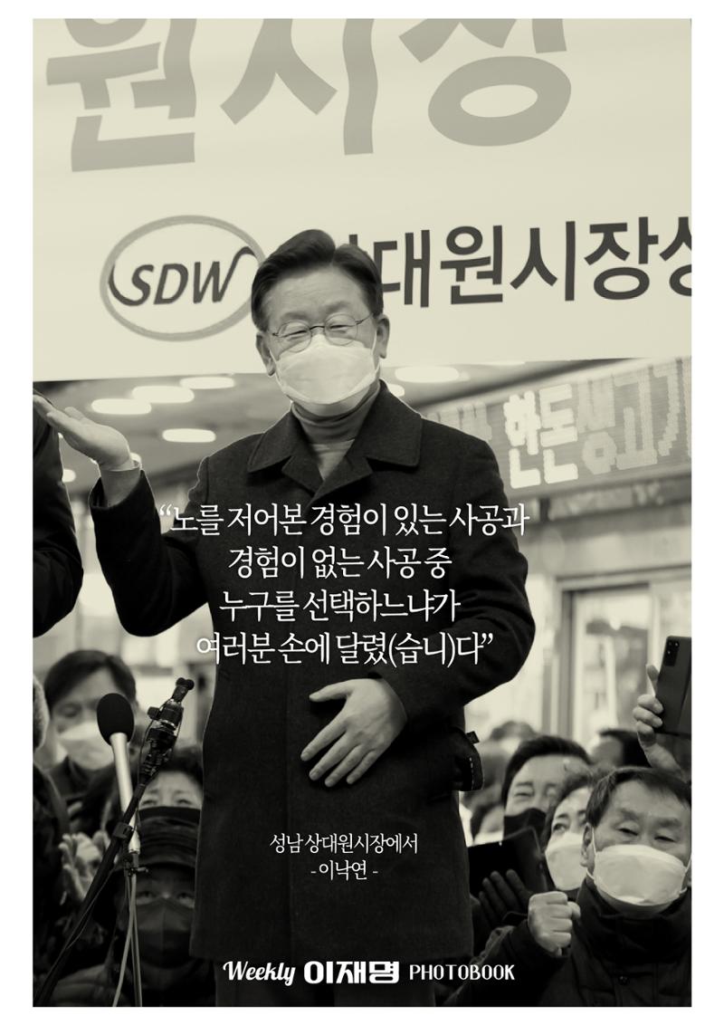 위클리이재명_예시2 7페이지