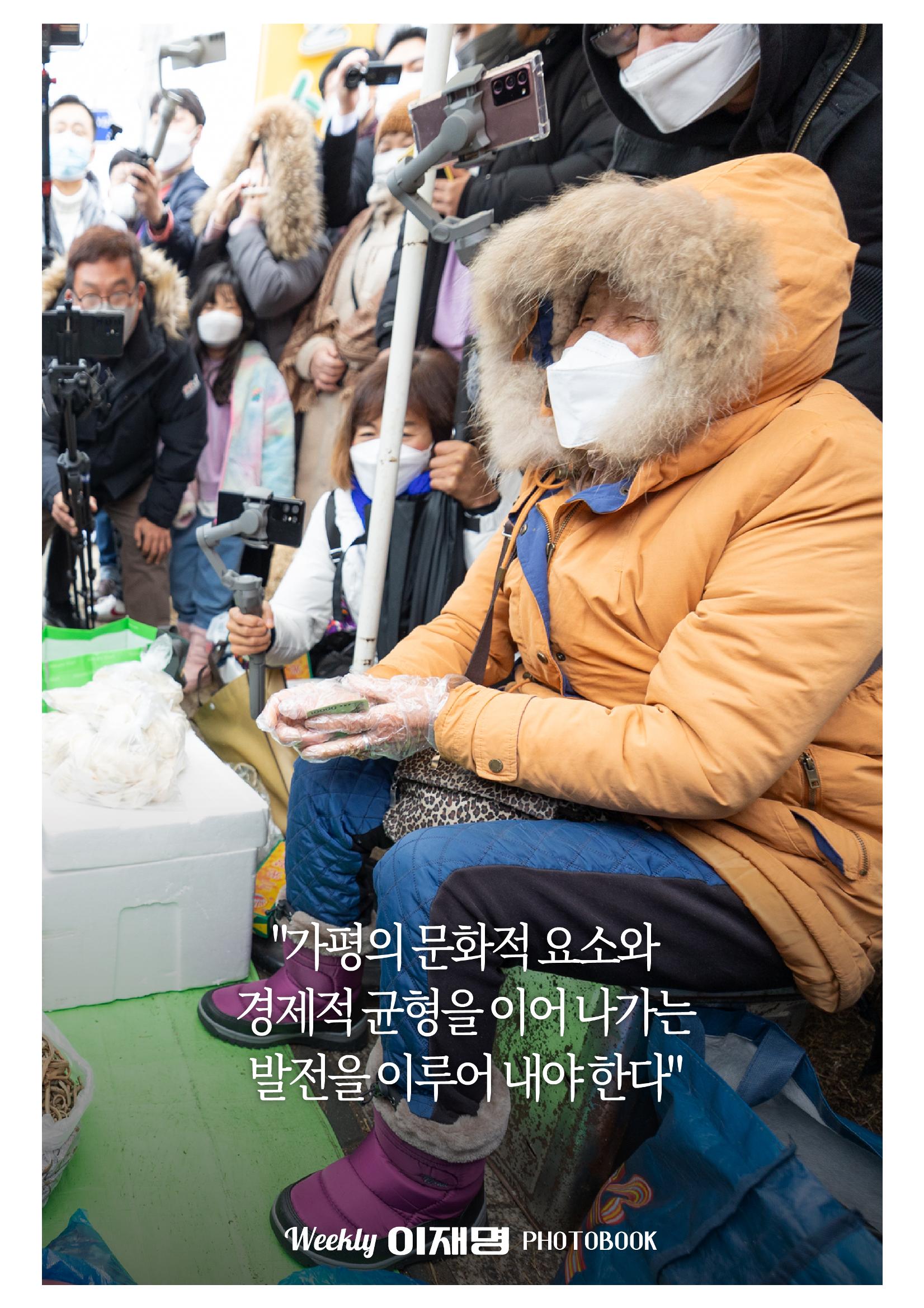 위클리이재명_예시2 9페이지