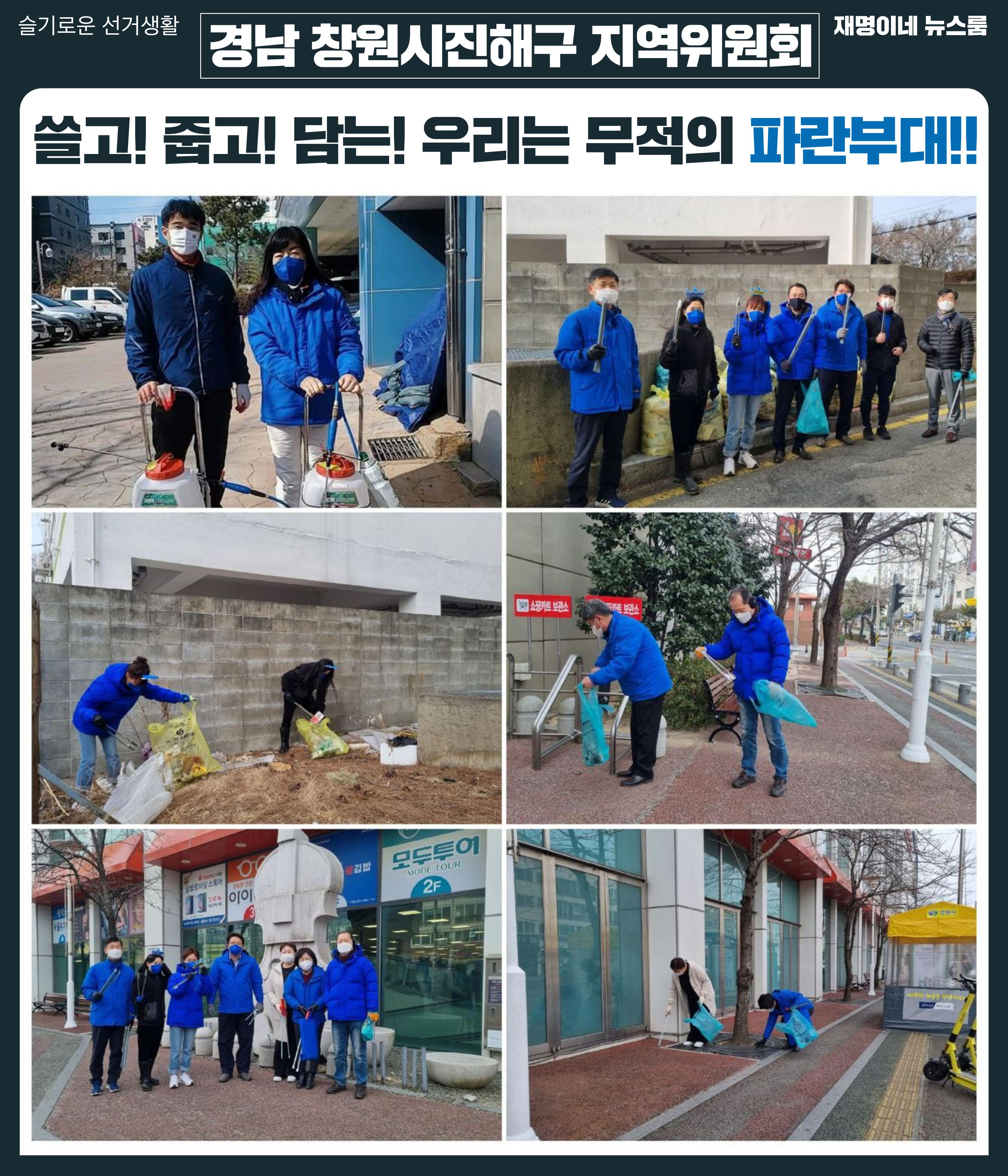 재명이네 뉴스룸 제25호 D-33 9페이지