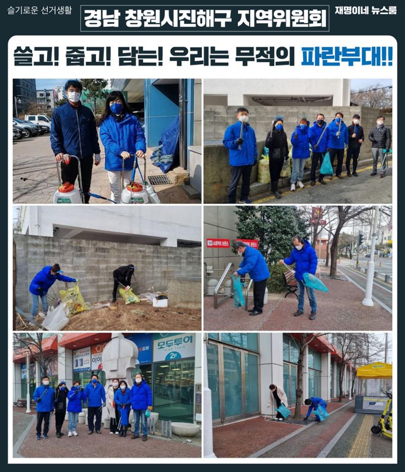 재명이네 뉴스룸 제25호 D-33 9페이지