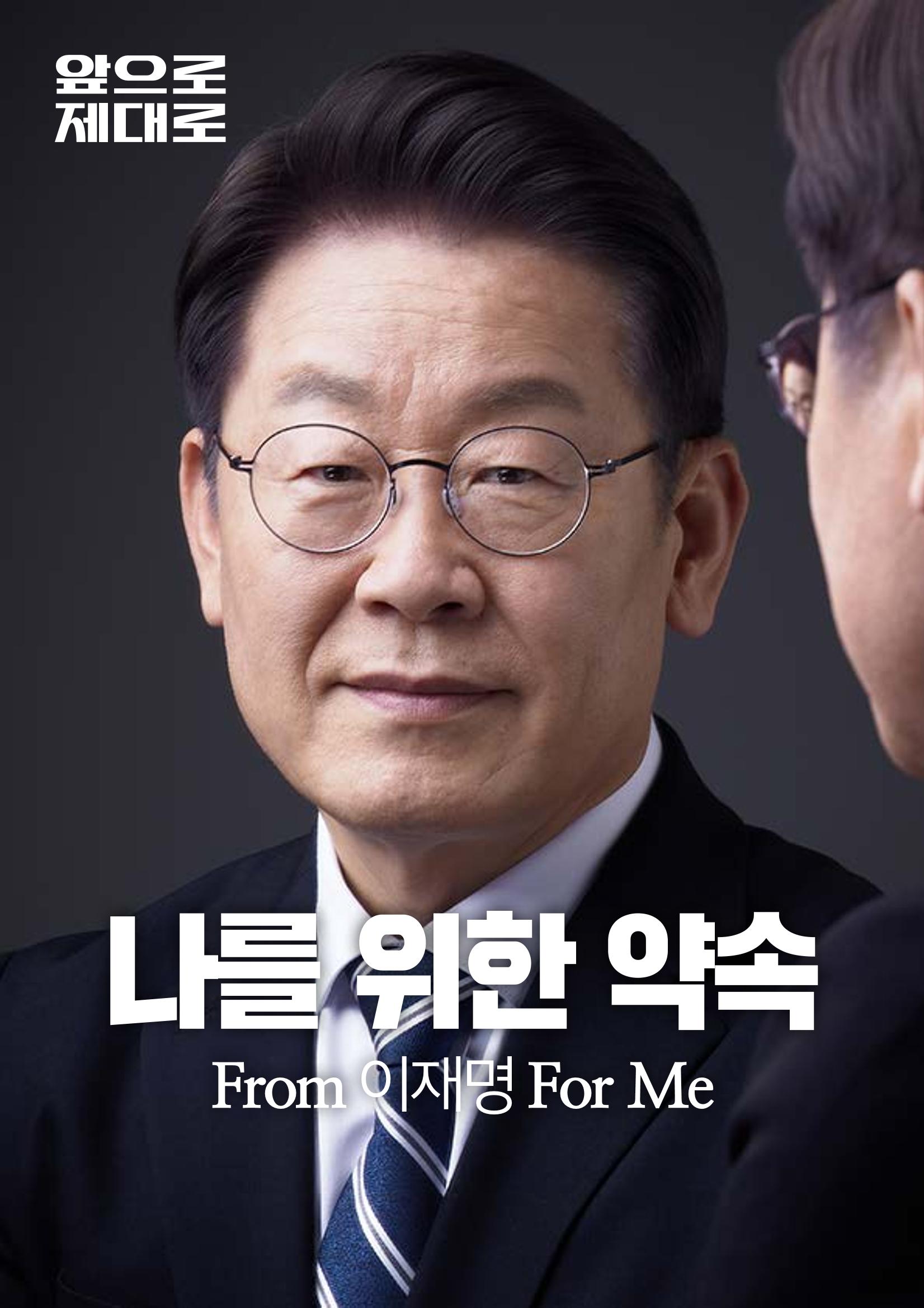 건강공약_나를 위한 약속 1페이지
