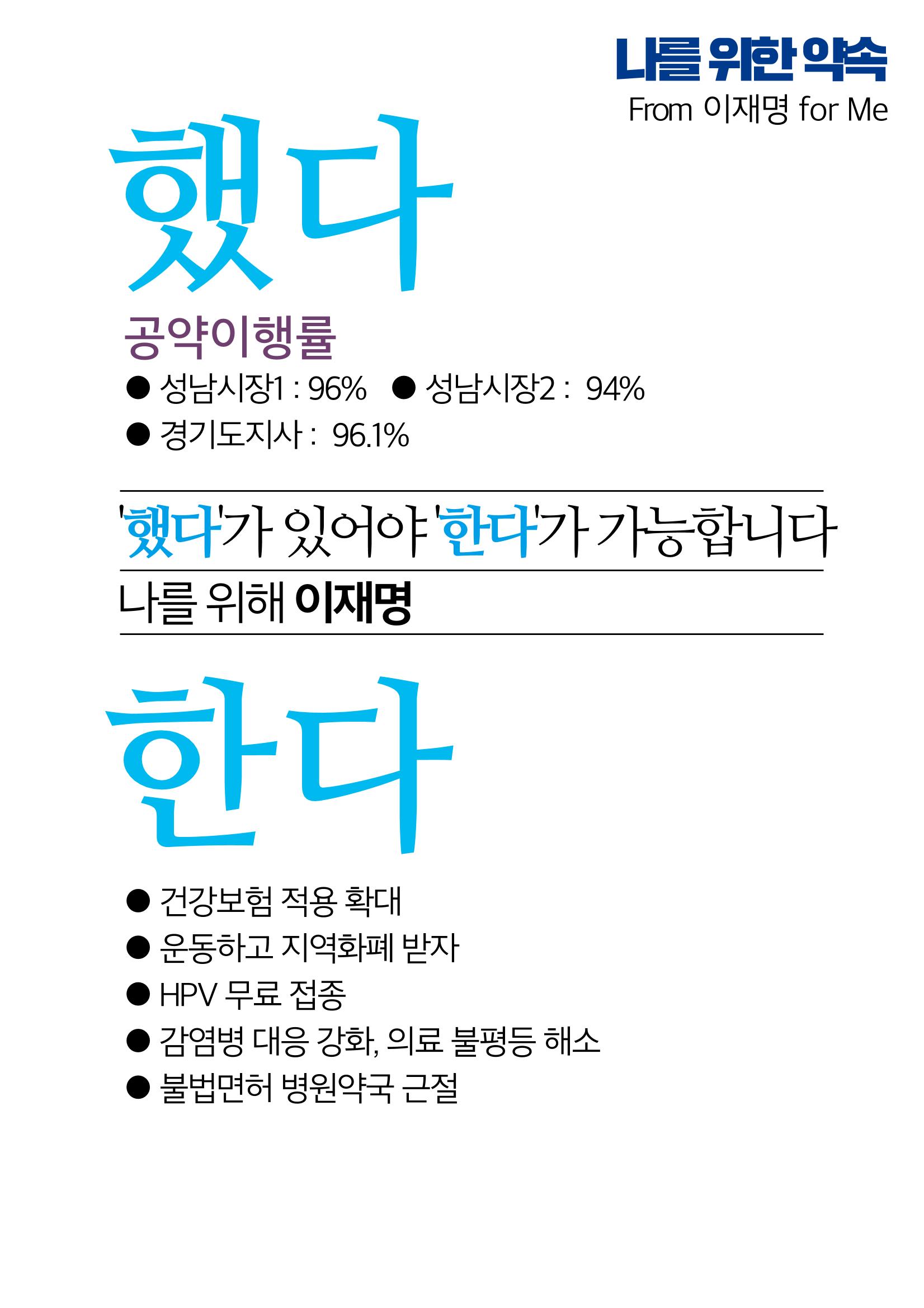 건강공약_나를 위한 약속 2페이지